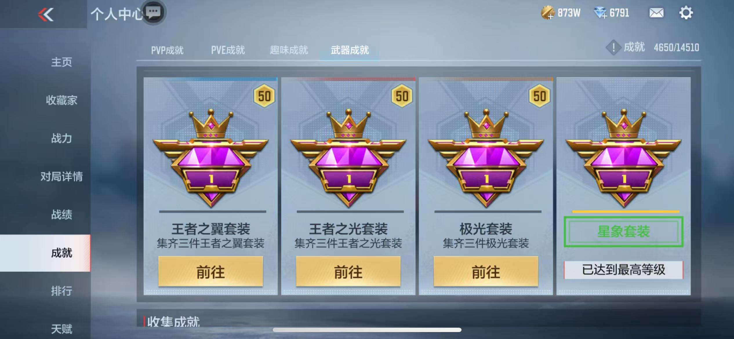 CFMQM331605枪战王者账号详情图85