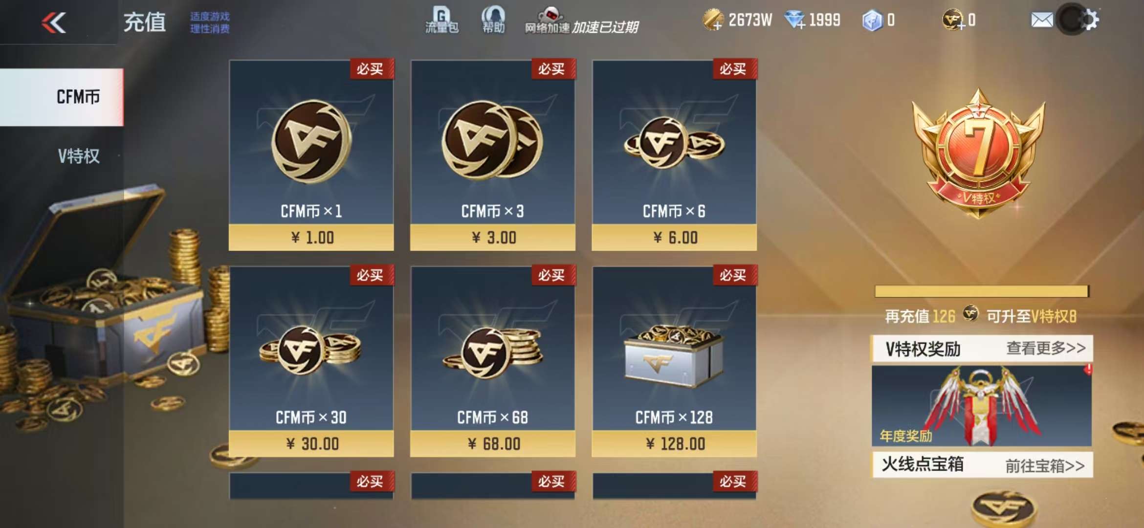 CFMQM331632枪战王者账号详情图1