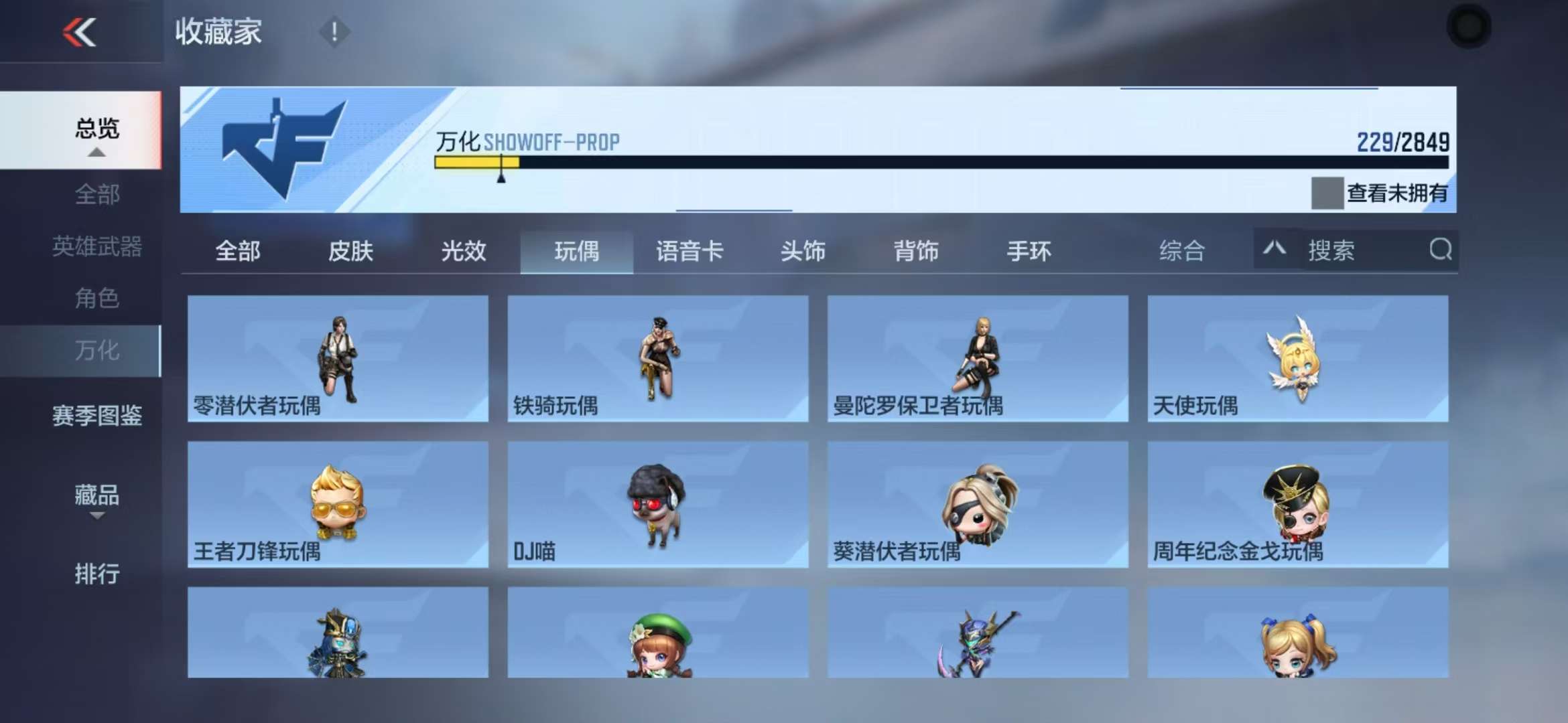 CFMQM331632枪战王者账号详情图55