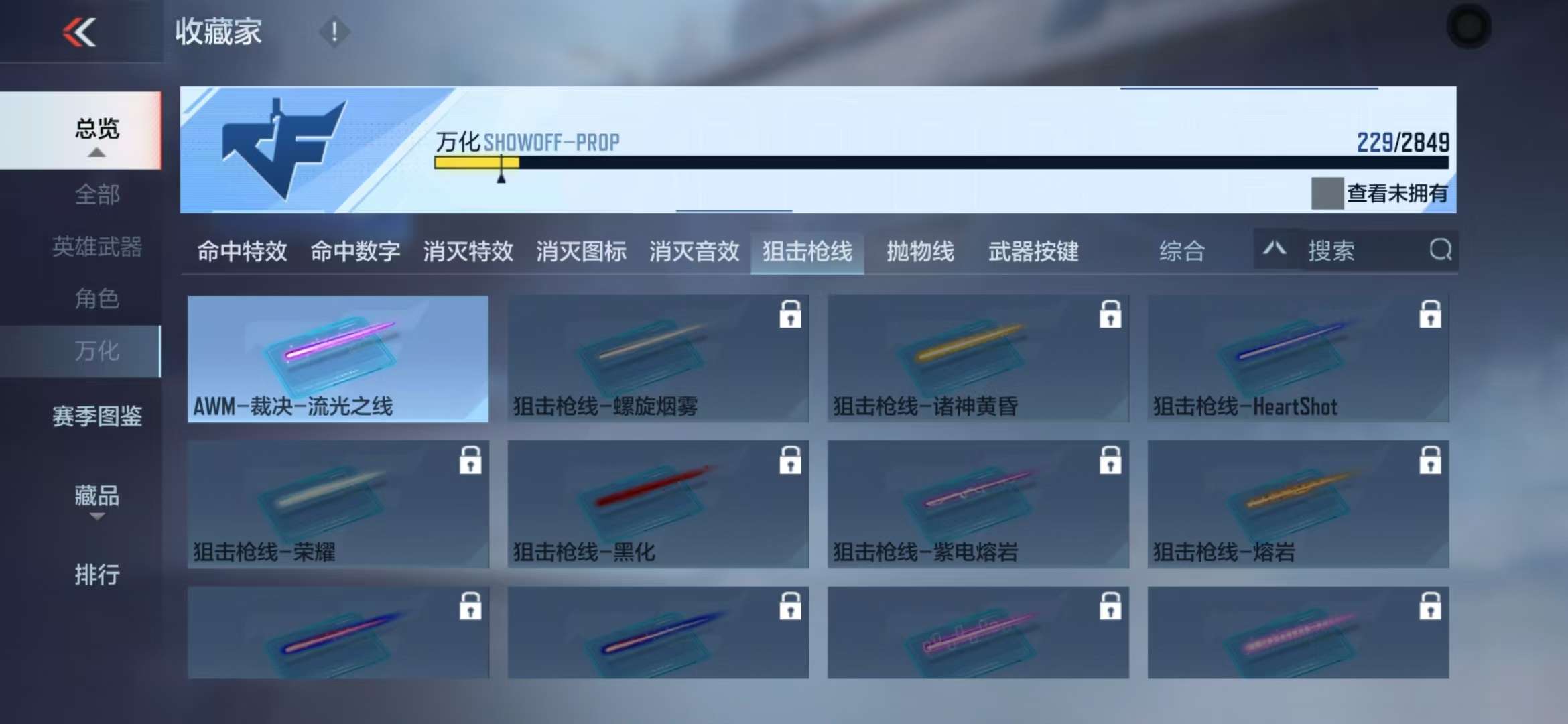CFMQM331632枪战王者账号详情图65