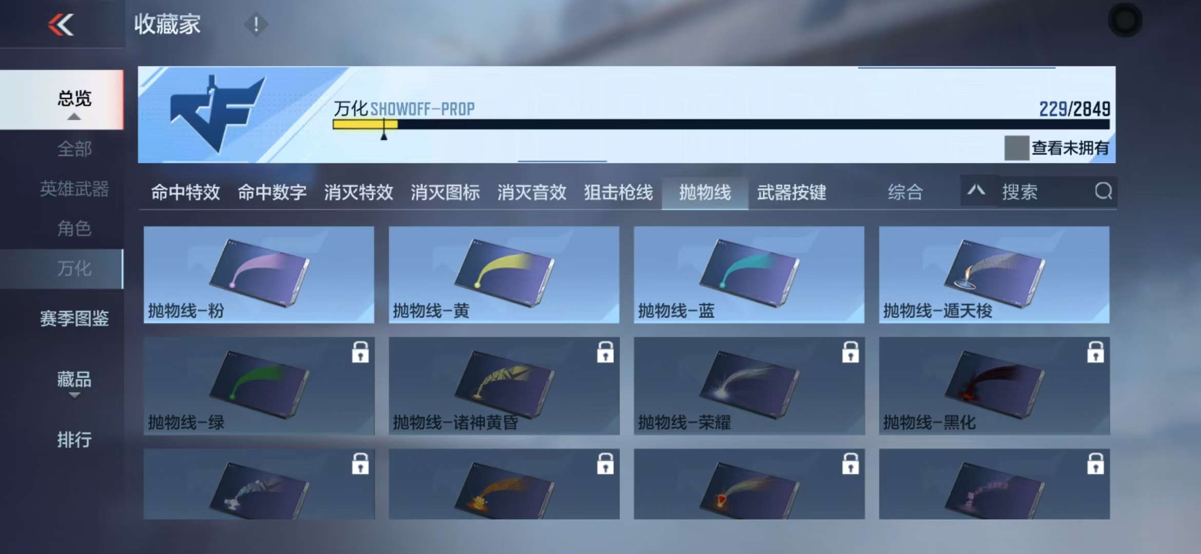 CFMQM331632枪战王者账号详情图66