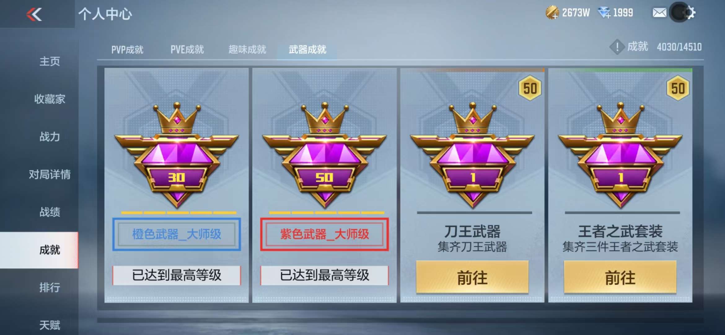 CFMQM331632枪战王者账号详情图69