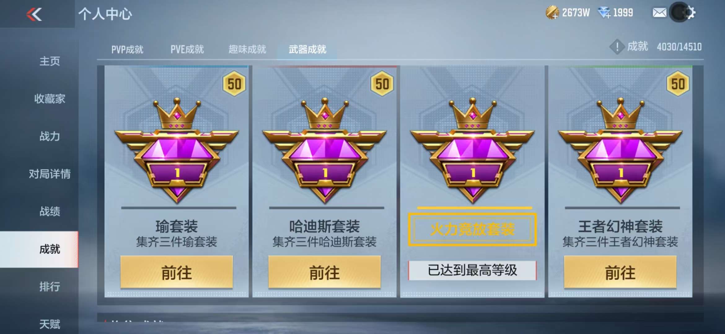 CFMQM331632枪战王者账号详情图72