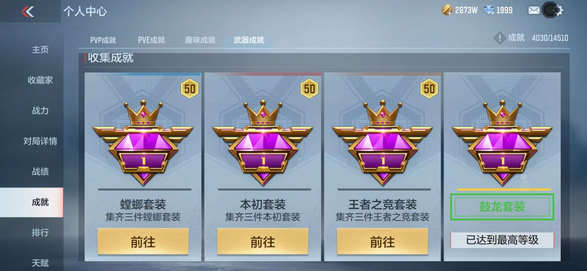 CFMQM331632枪战王者账号详情图74