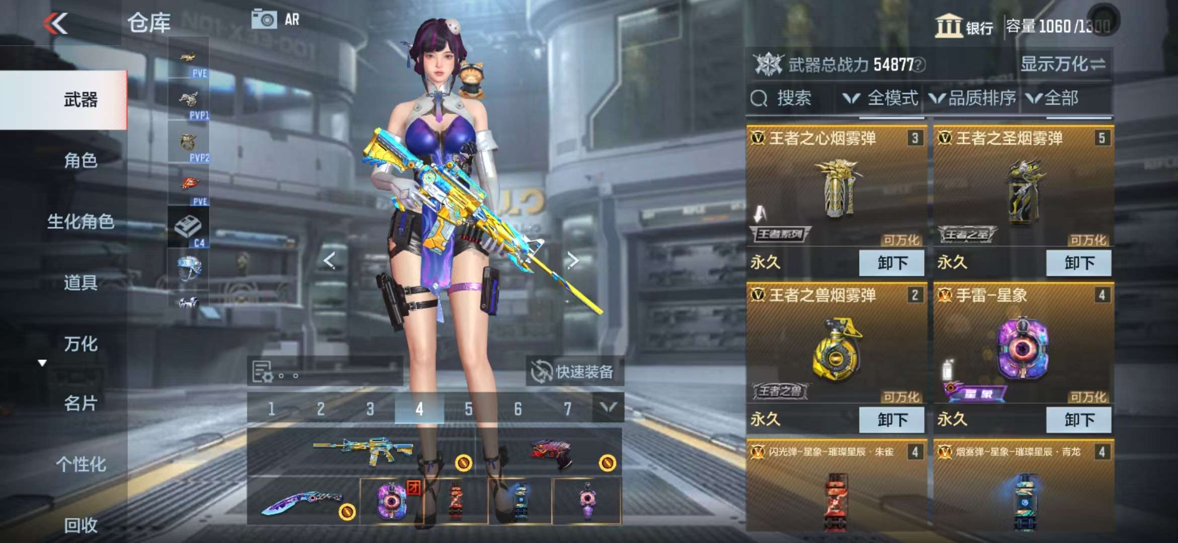 CFMQM331632枪战王者账号详情图7