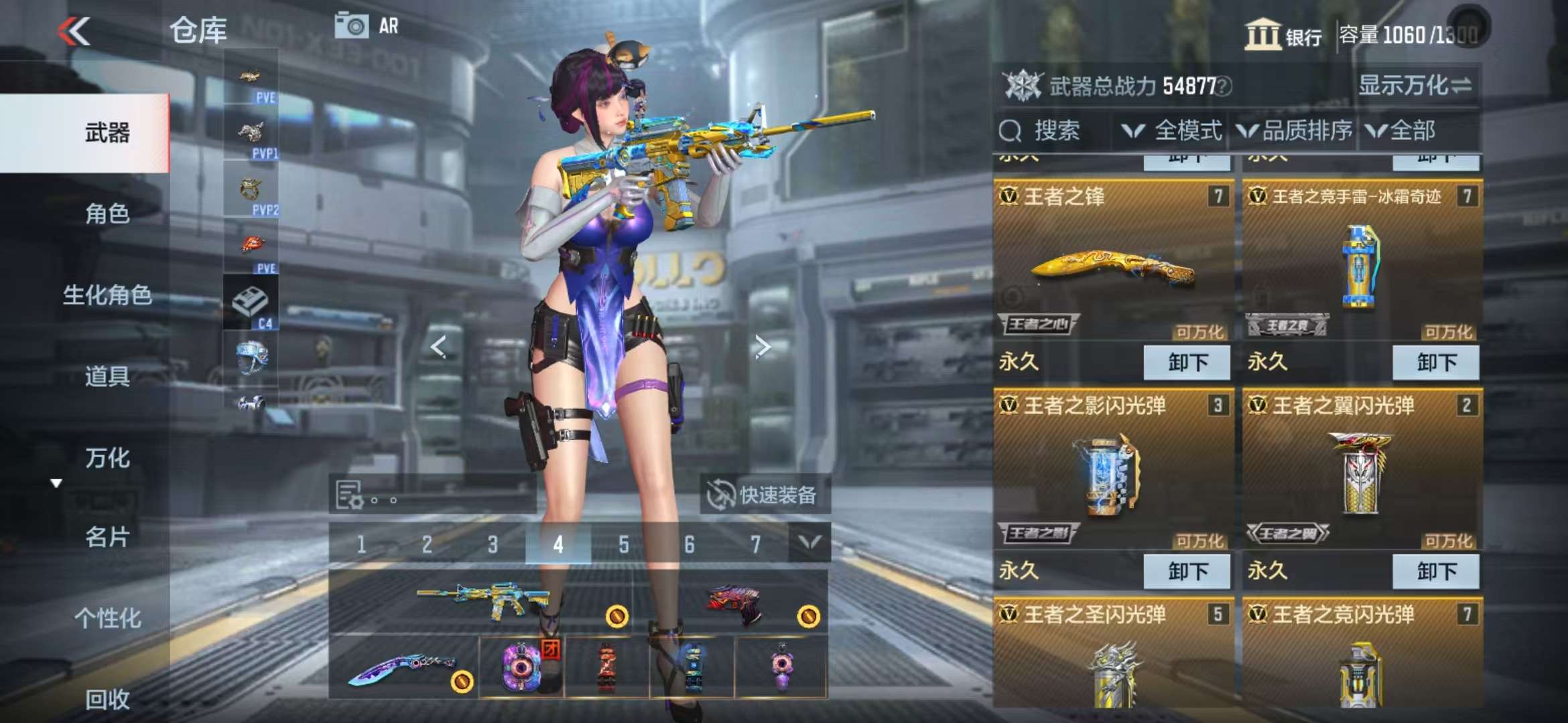 CFMQM331632枪战王者账号详情图5