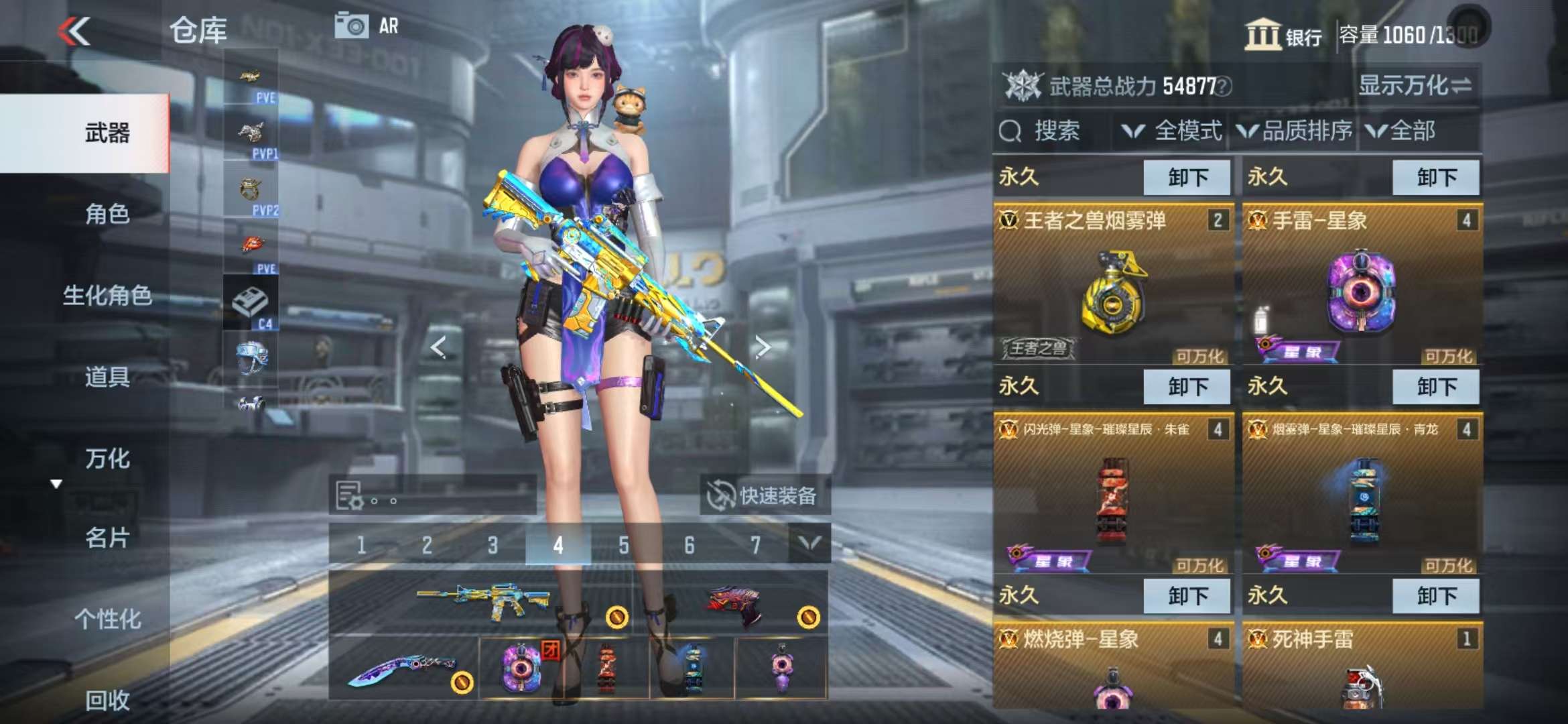 CFMQM331632枪战王者账号详情图8