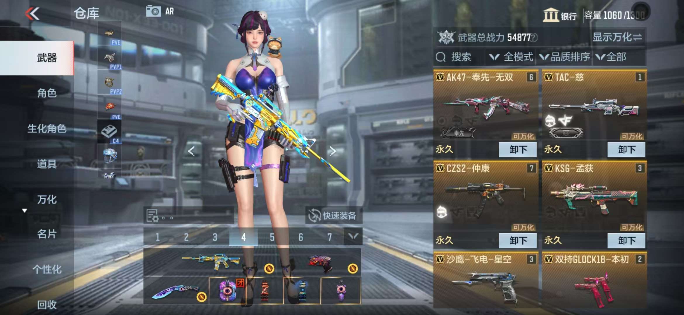 CFMQM331632枪战王者账号详情图9
