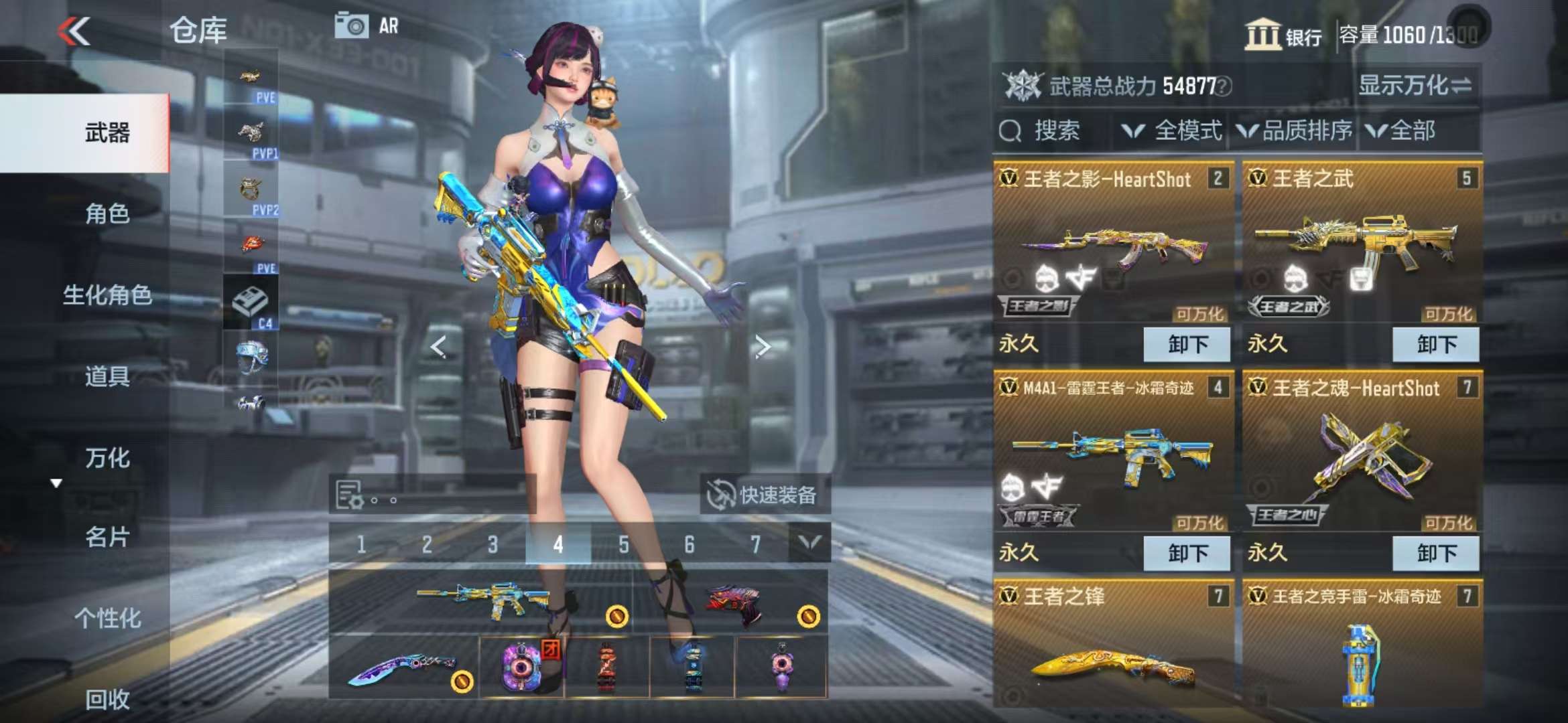 CFMQM331632枪战王者账号详情图4