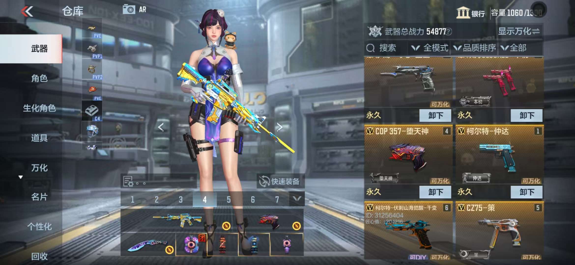 CFMQM331632枪战王者账号详情图10
