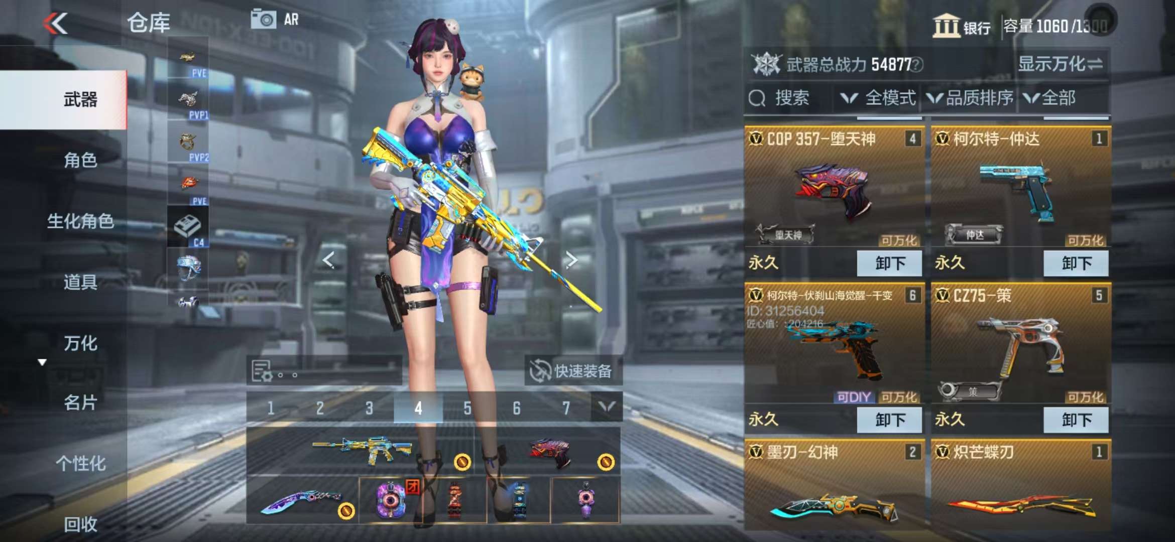 CFMQM331632枪战王者账号详情图11