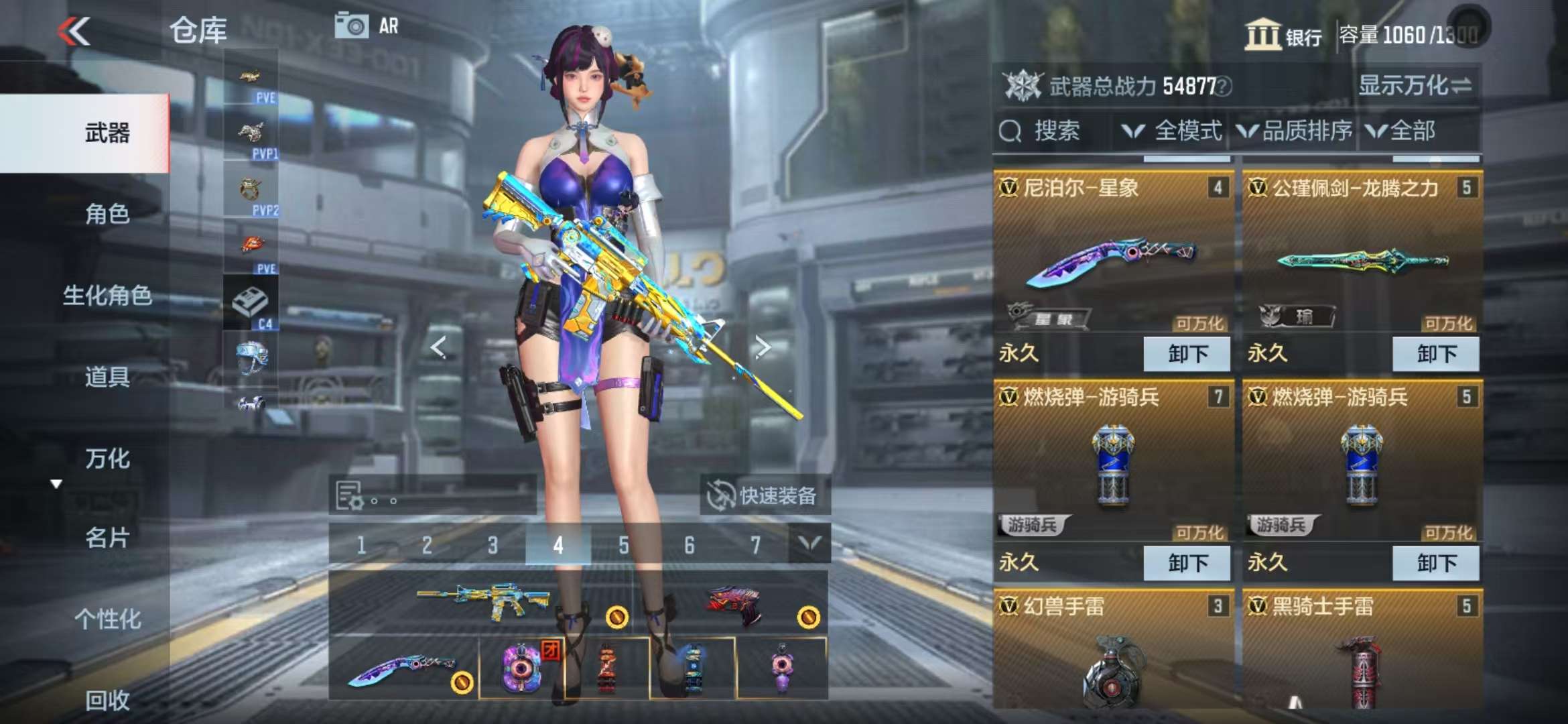 CFMQM331632枪战王者账号详情图13