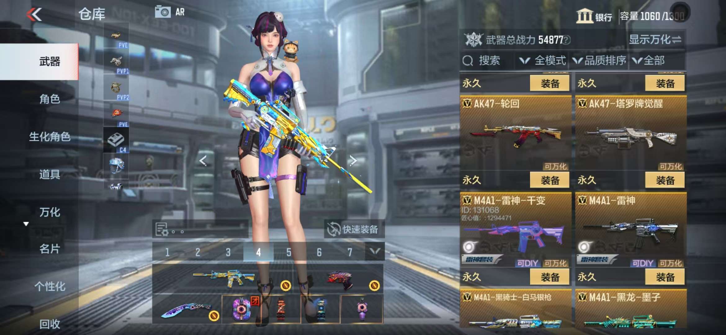CFMQM331632枪战王者账号详情图17