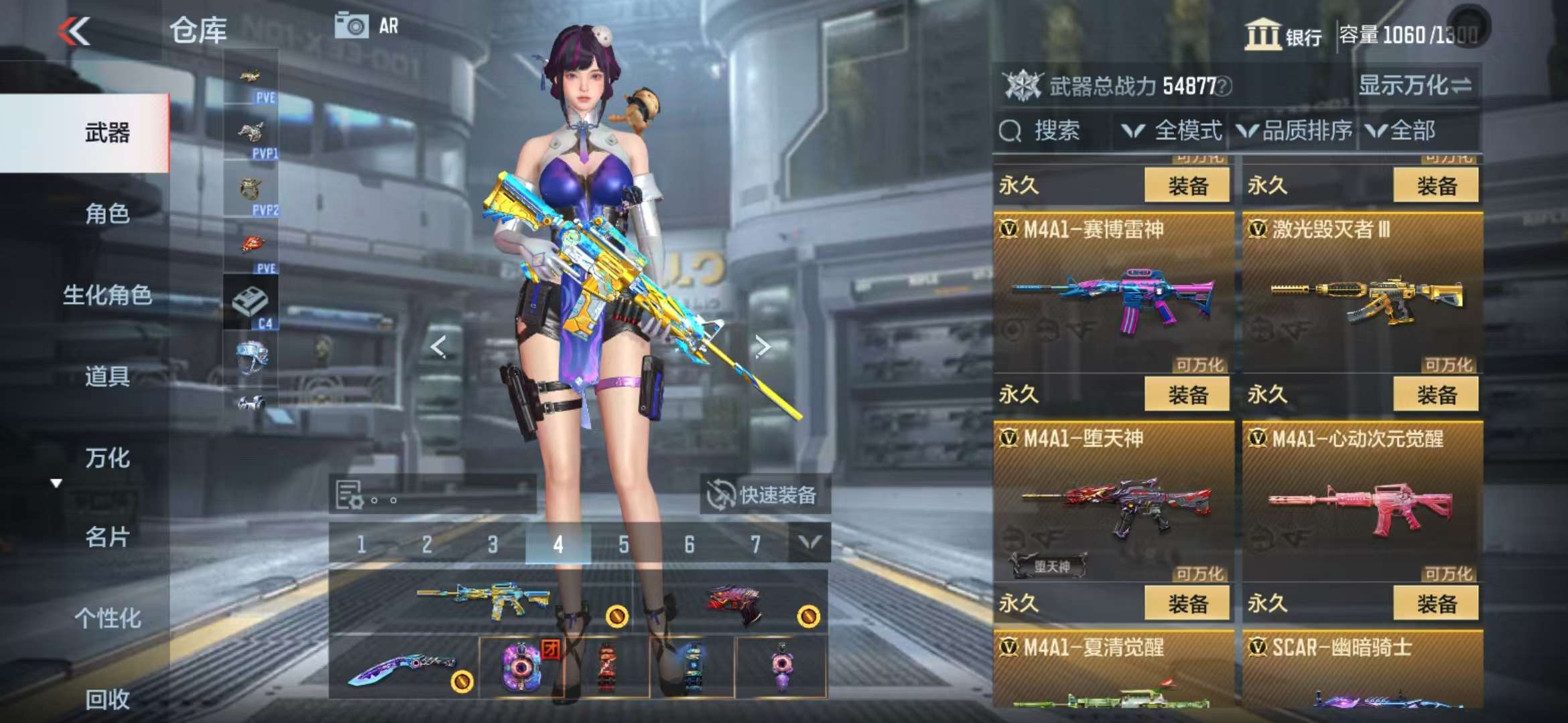 CFMQM331632枪战王者账号详情图20