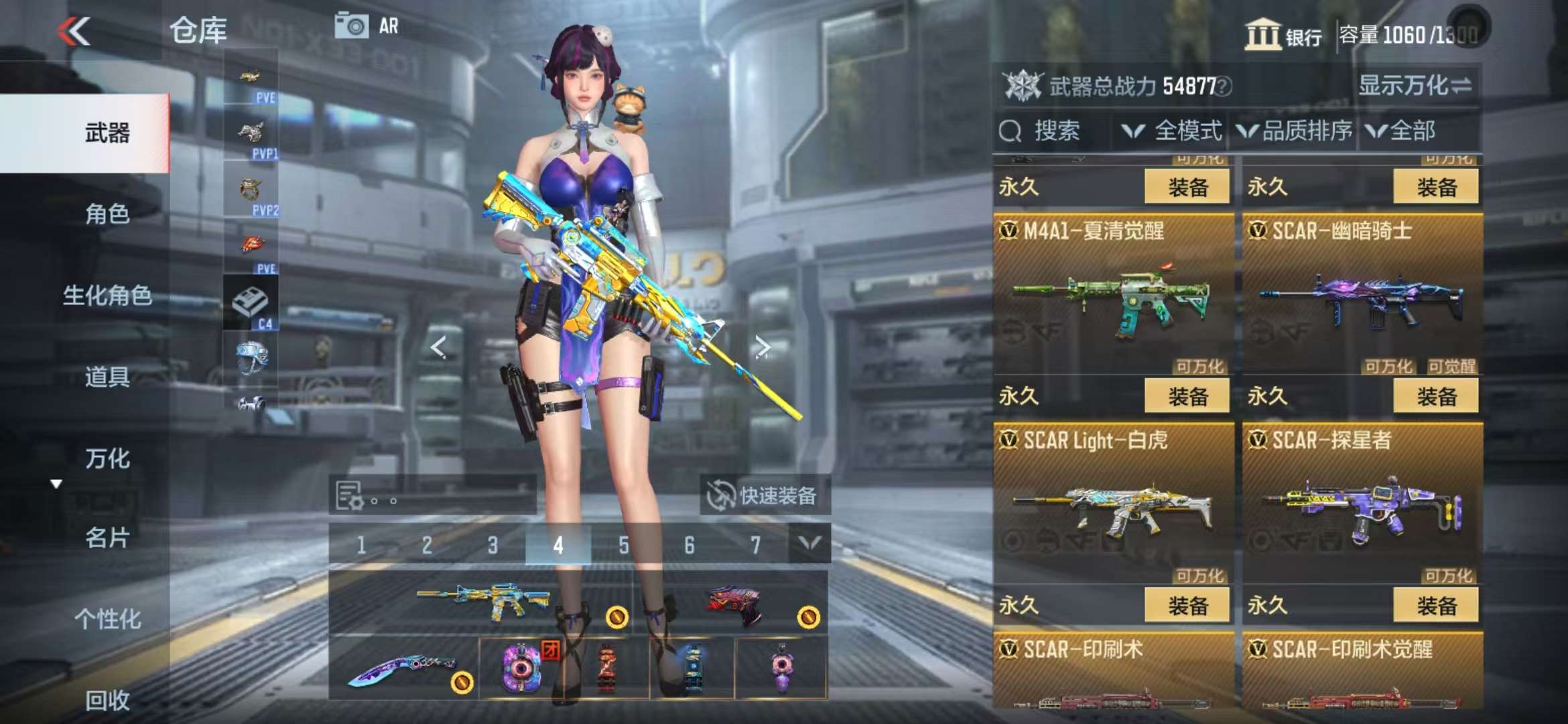 CFMQM331632枪战王者账号详情图21