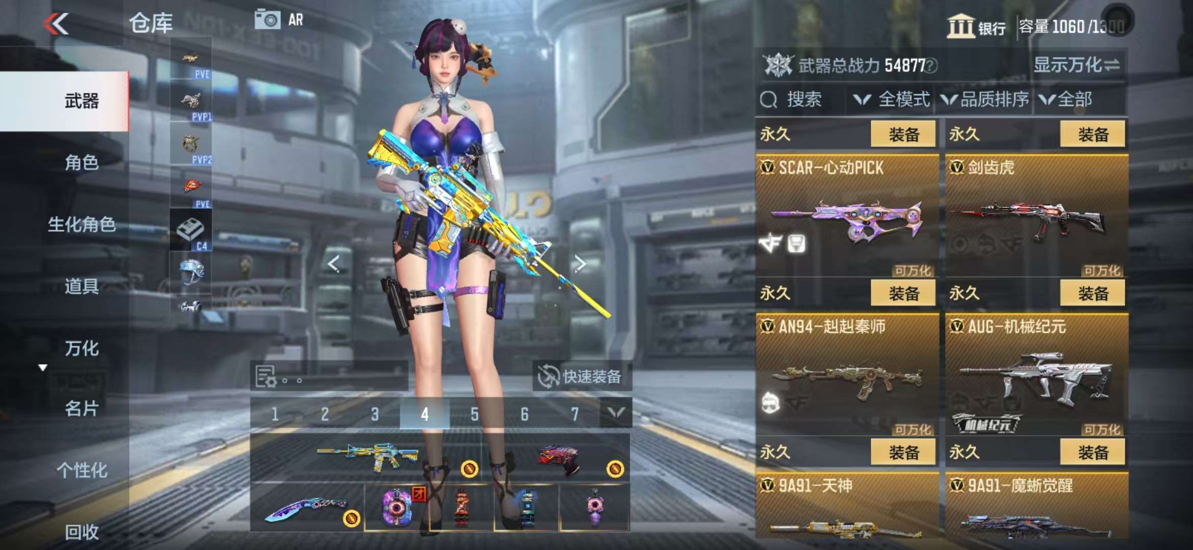 CFMQM331632枪战王者账号详情图23