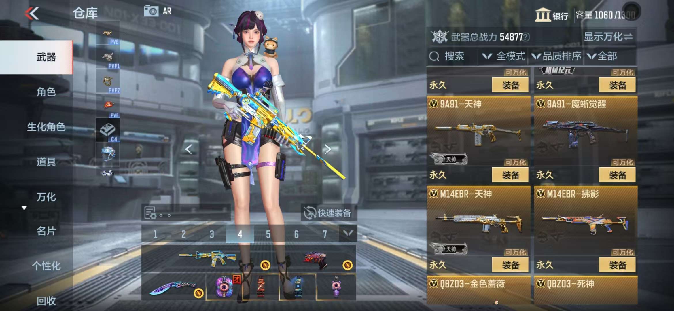 CFMQM331632枪战王者账号详情图24