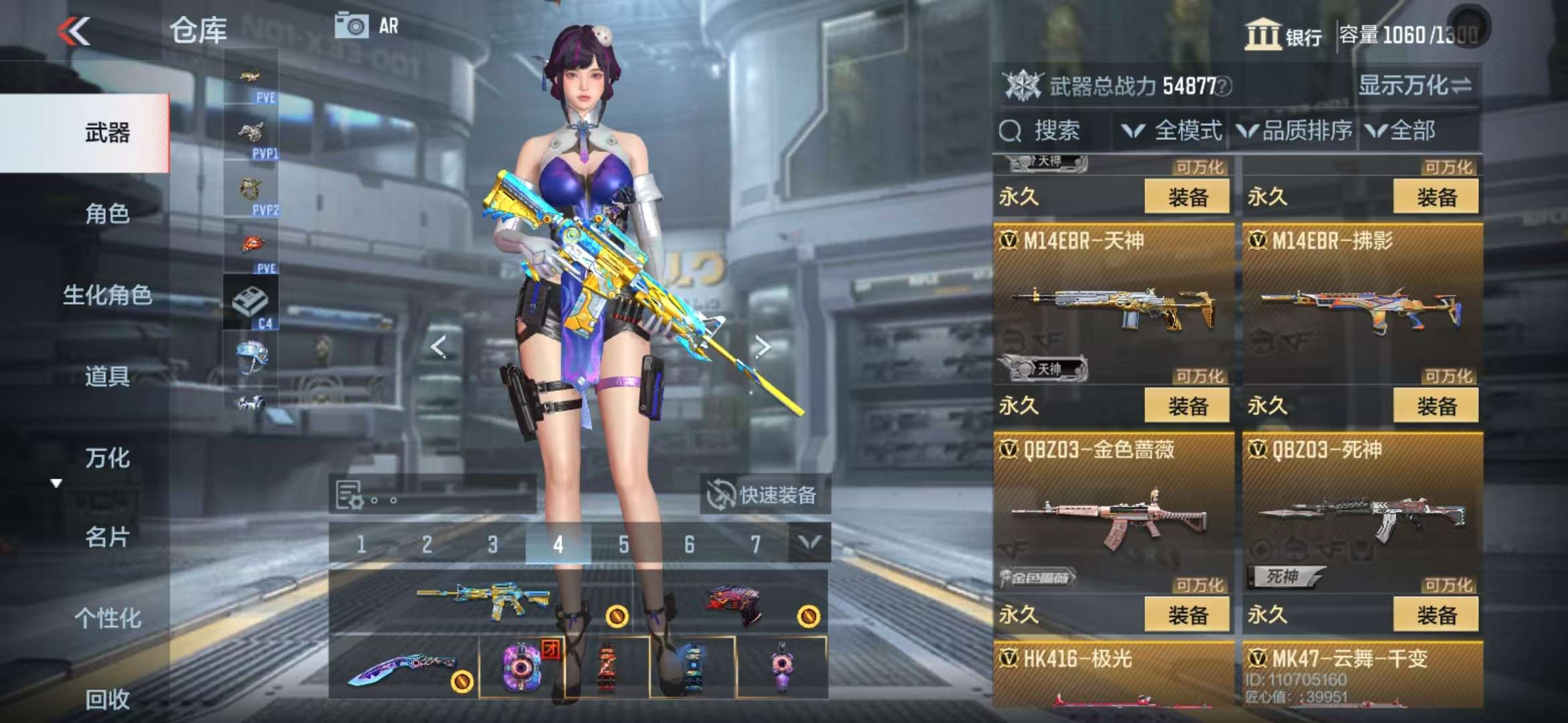 CFMQM331632枪战王者账号详情图25