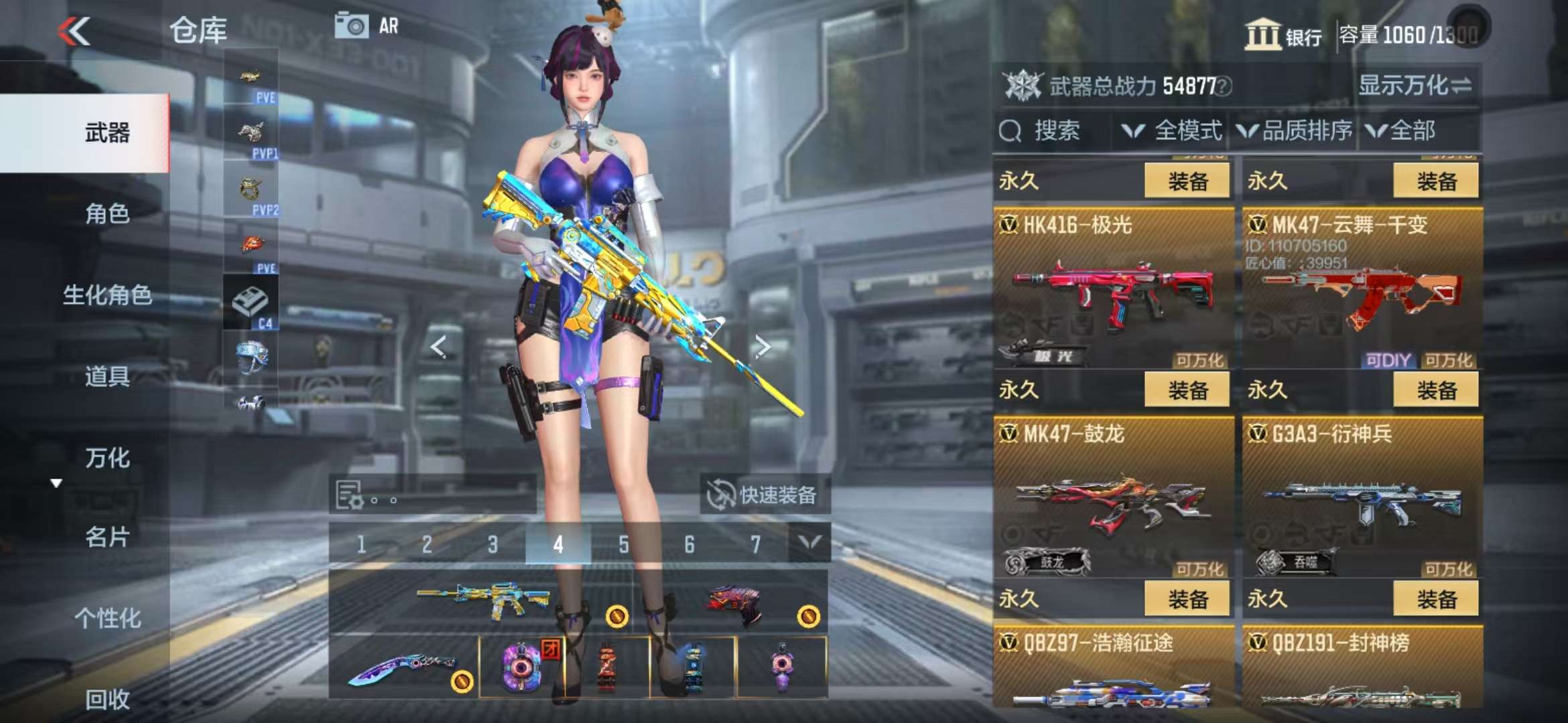 CFMQM331632枪战王者账号详情图26