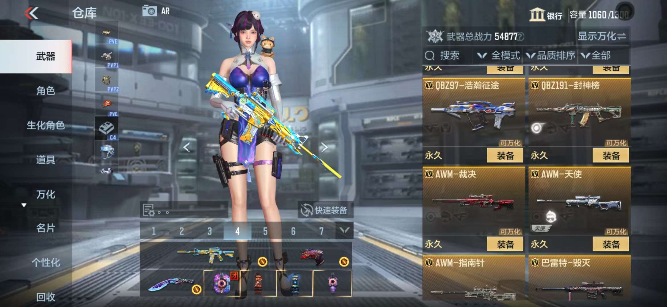 CFMQM331632枪战王者账号详情图27