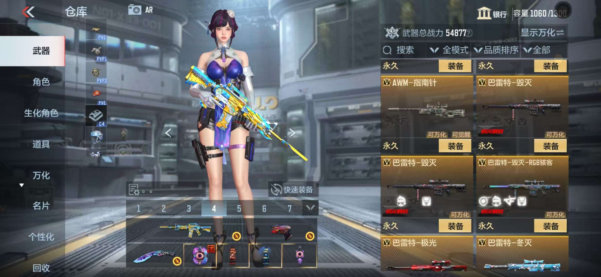 CFMQM331632枪战王者账号详情图28