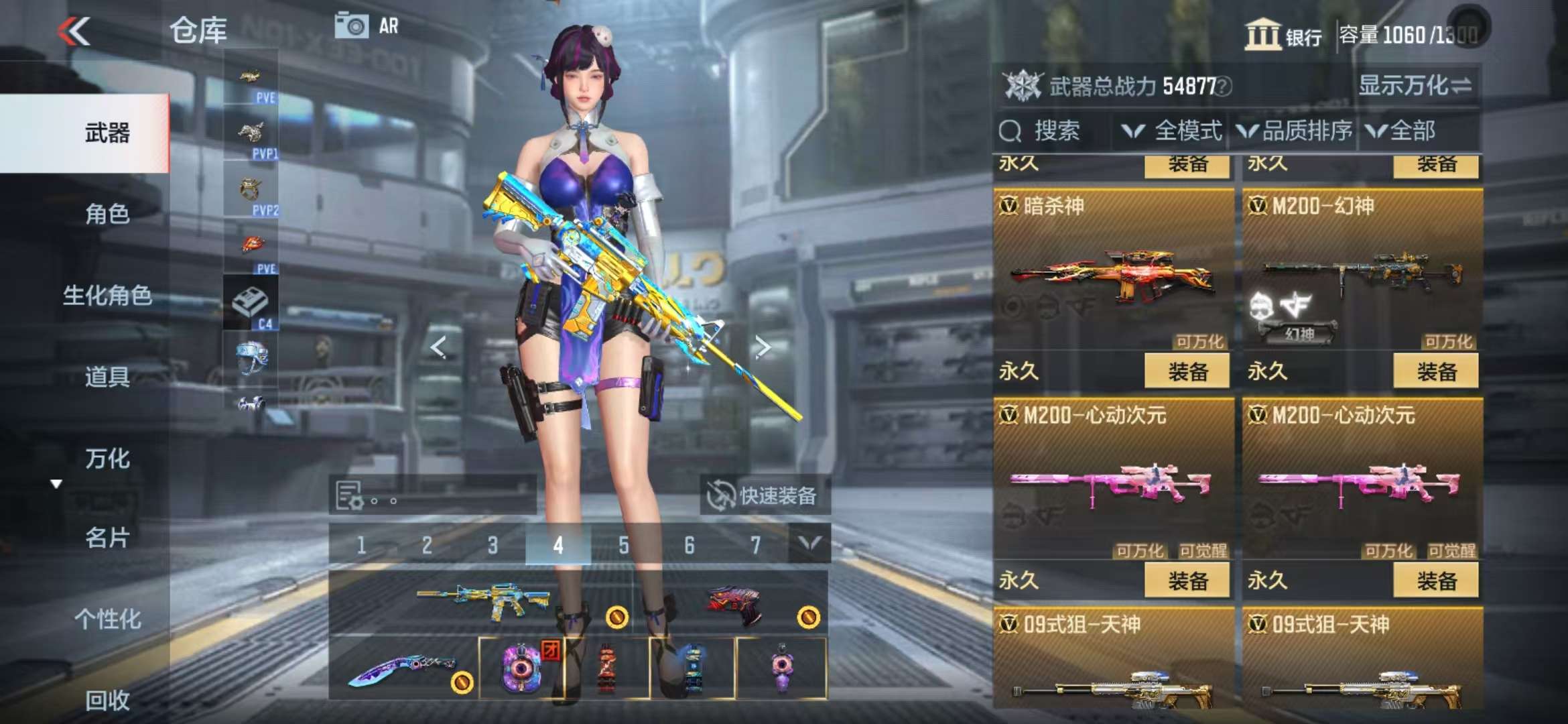 CFMQM331632枪战王者账号详情图30