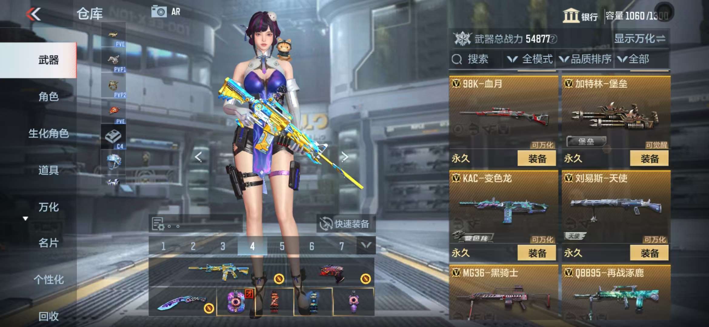 CFMQM331632枪战王者账号详情图32