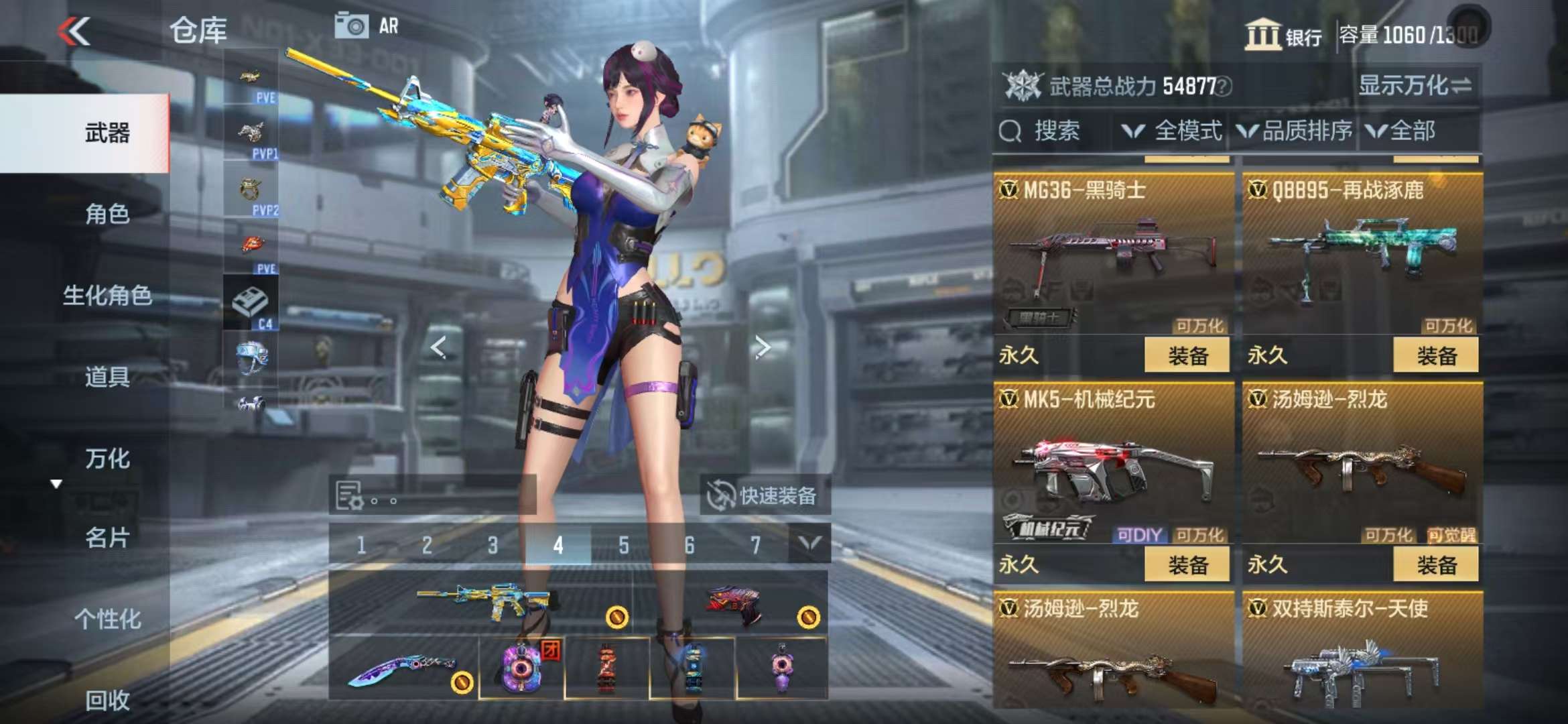 CFMQM331632枪战王者账号详情图33