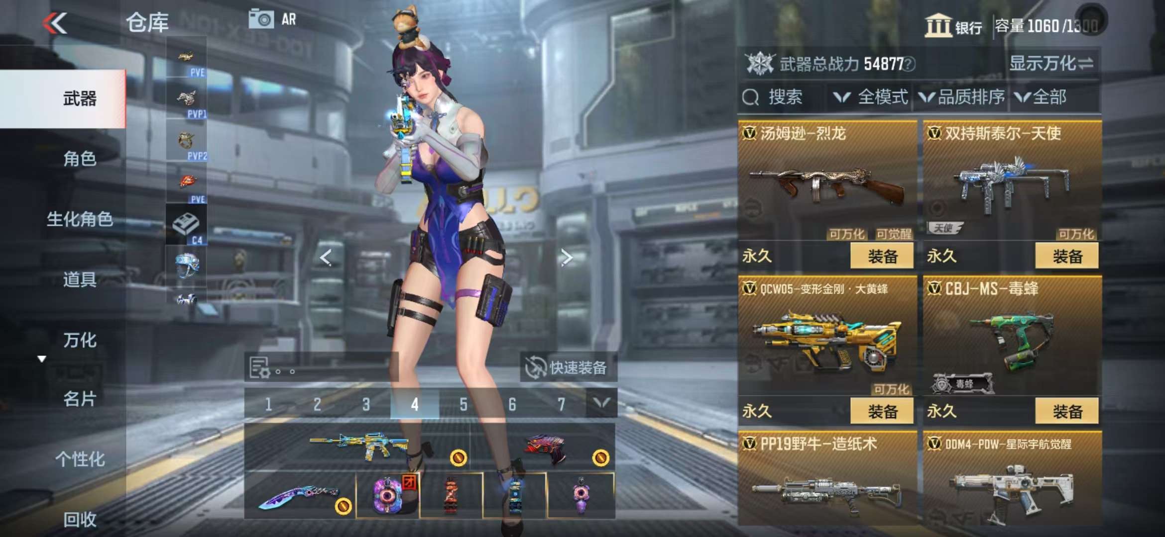 CFMQM331632枪战王者账号详情图34