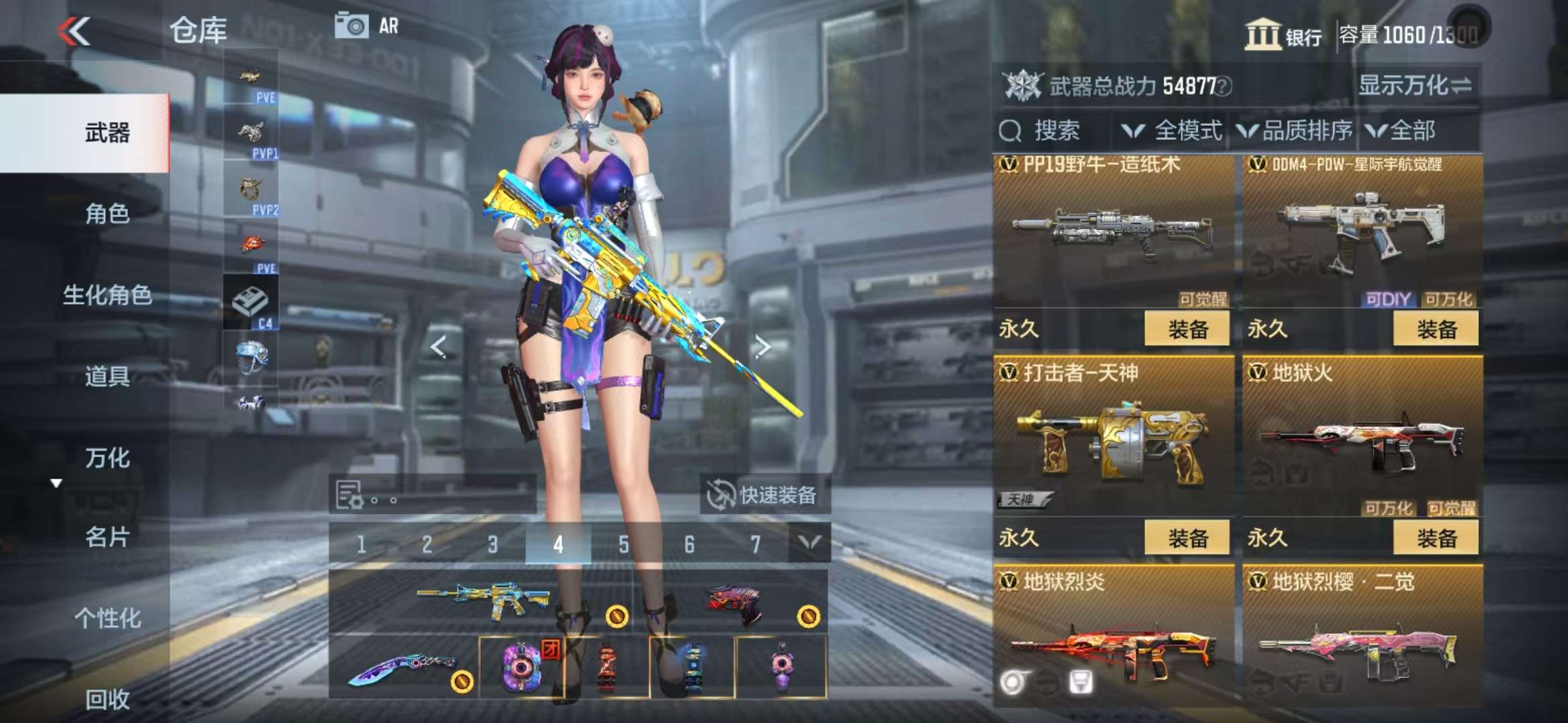 CFMQM331632枪战王者账号详情图35