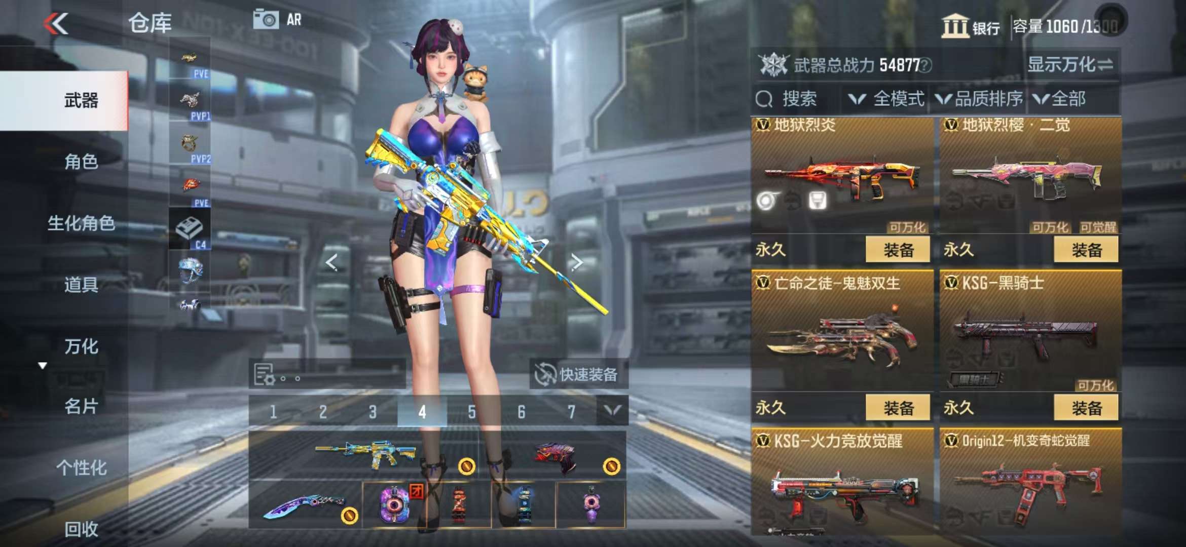 CFMQM331632枪战王者账号详情图36