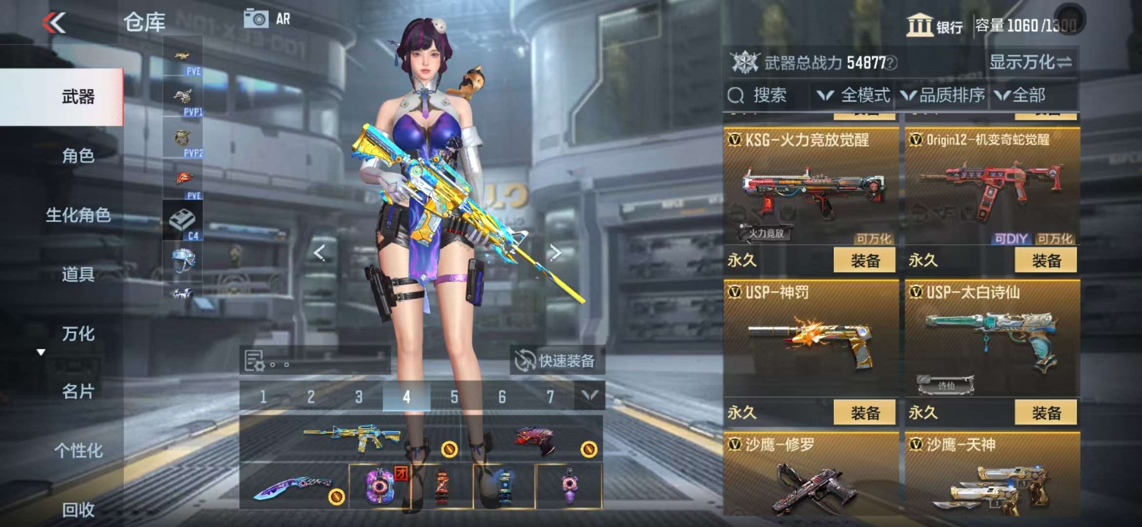 CFMQM331632枪战王者账号详情图37