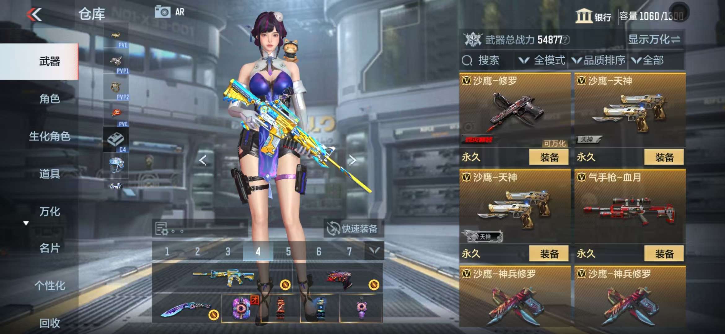 CFMQM331632枪战王者账号详情图38