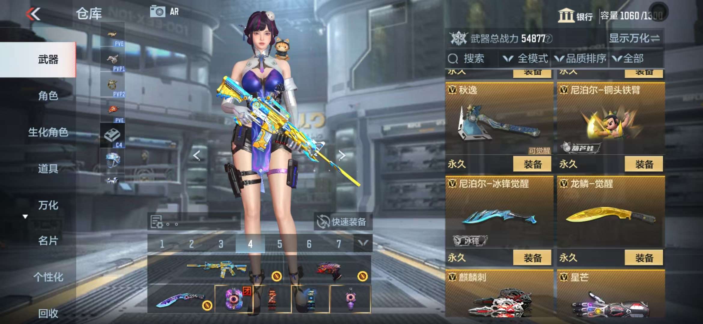CFMQM331632枪战王者账号详情图44