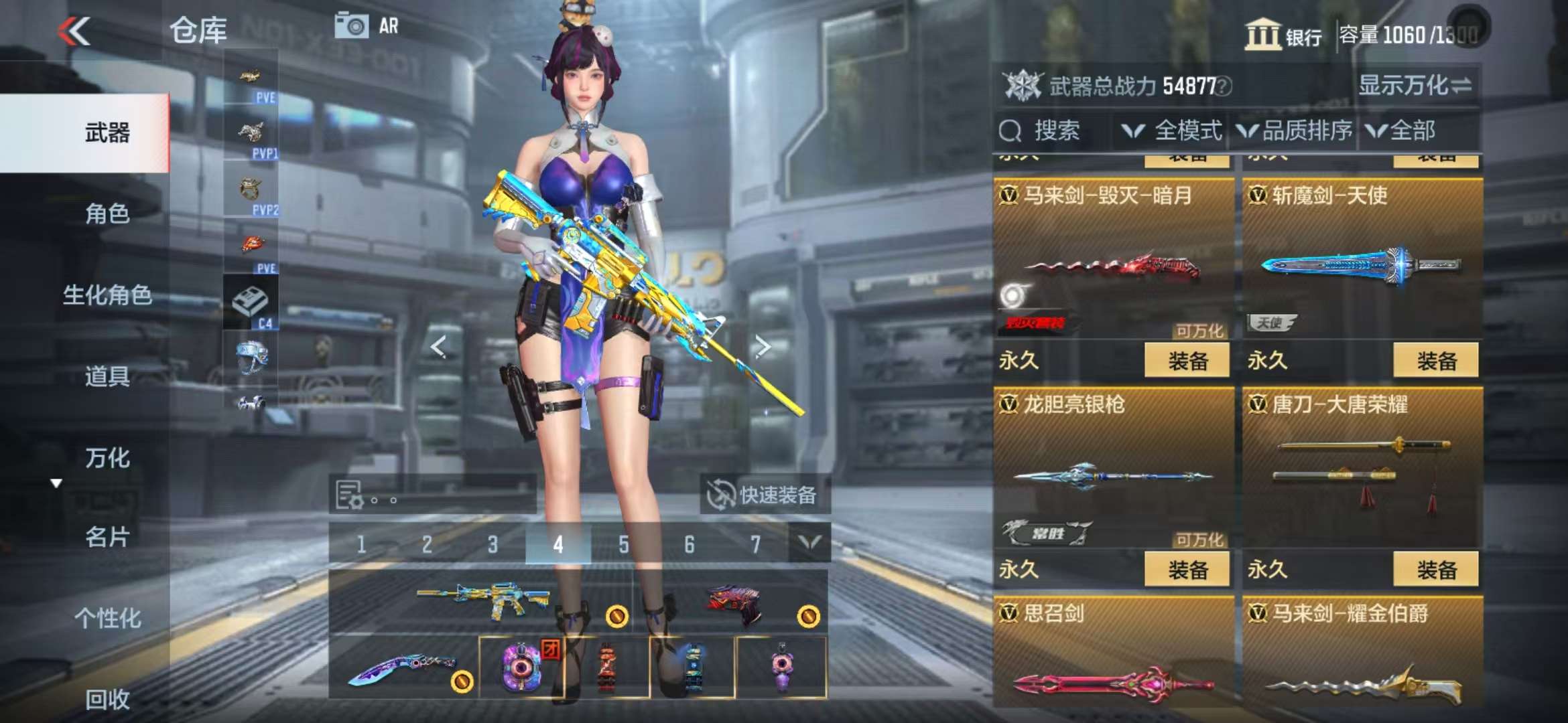 CFMQM331632枪战王者账号详情图46