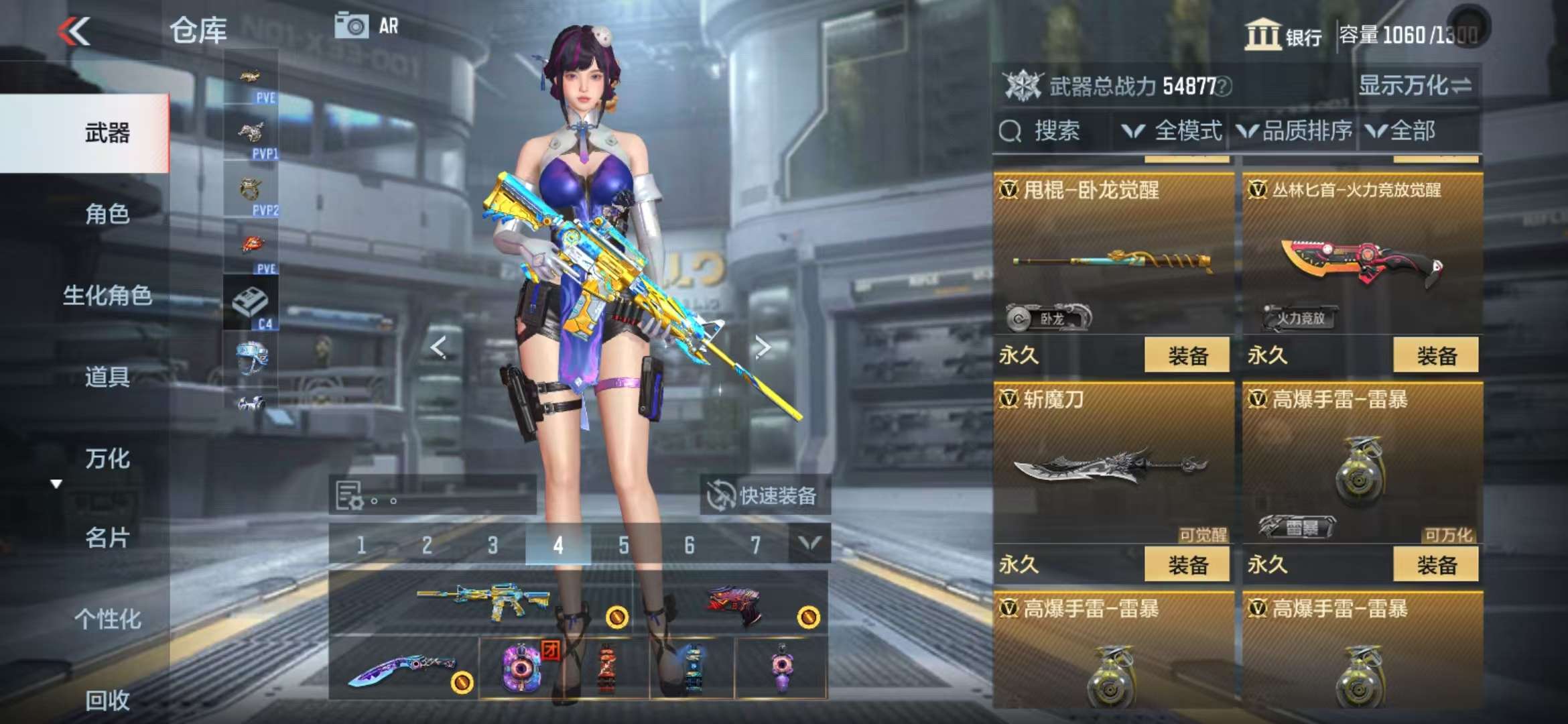 CFMQM331632枪战王者账号详情图48