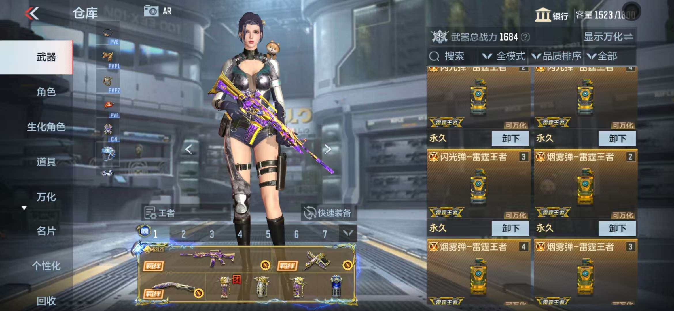 CFMQM331638枪战王者账号详情图7 CFMQM331638枪战王者账号详情图7