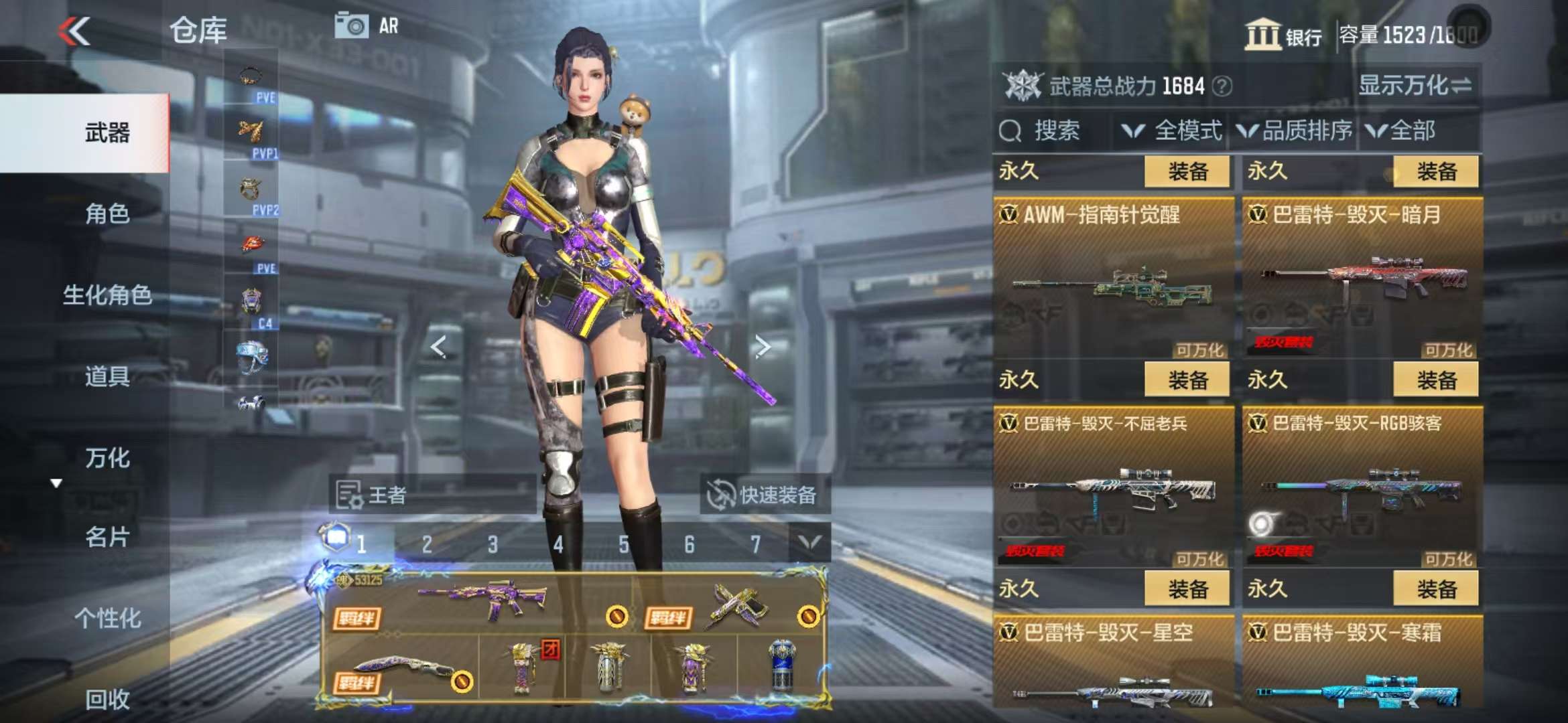 CFMQM331638枪战王者账号详情图43 CFMQM331638枪战王者账号详情图43