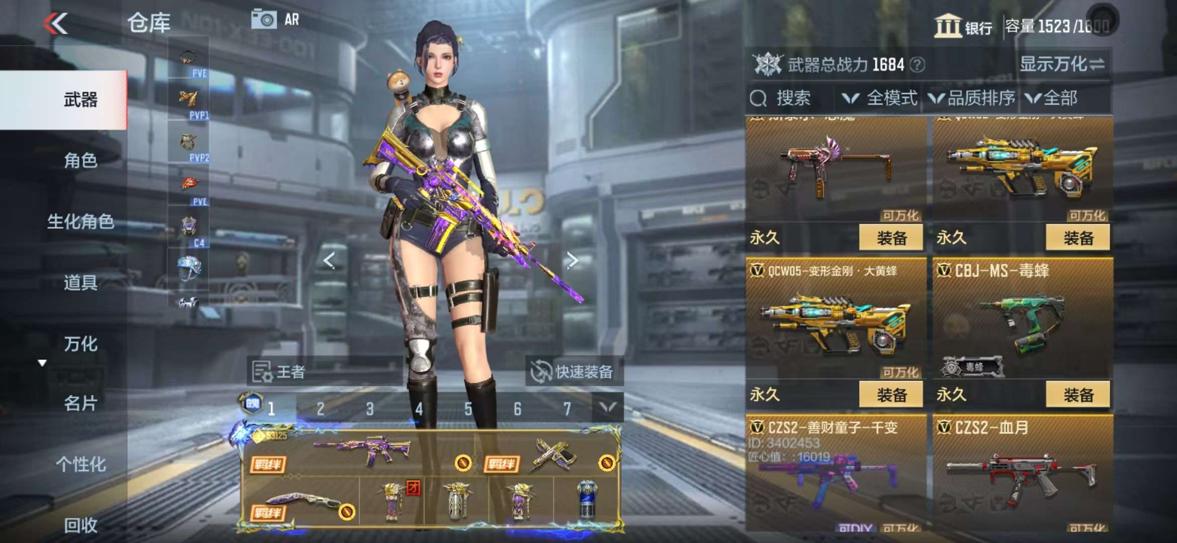 CFMQM331638枪战王者账号详情图51 CFMQM331638枪战王者账号详情图51