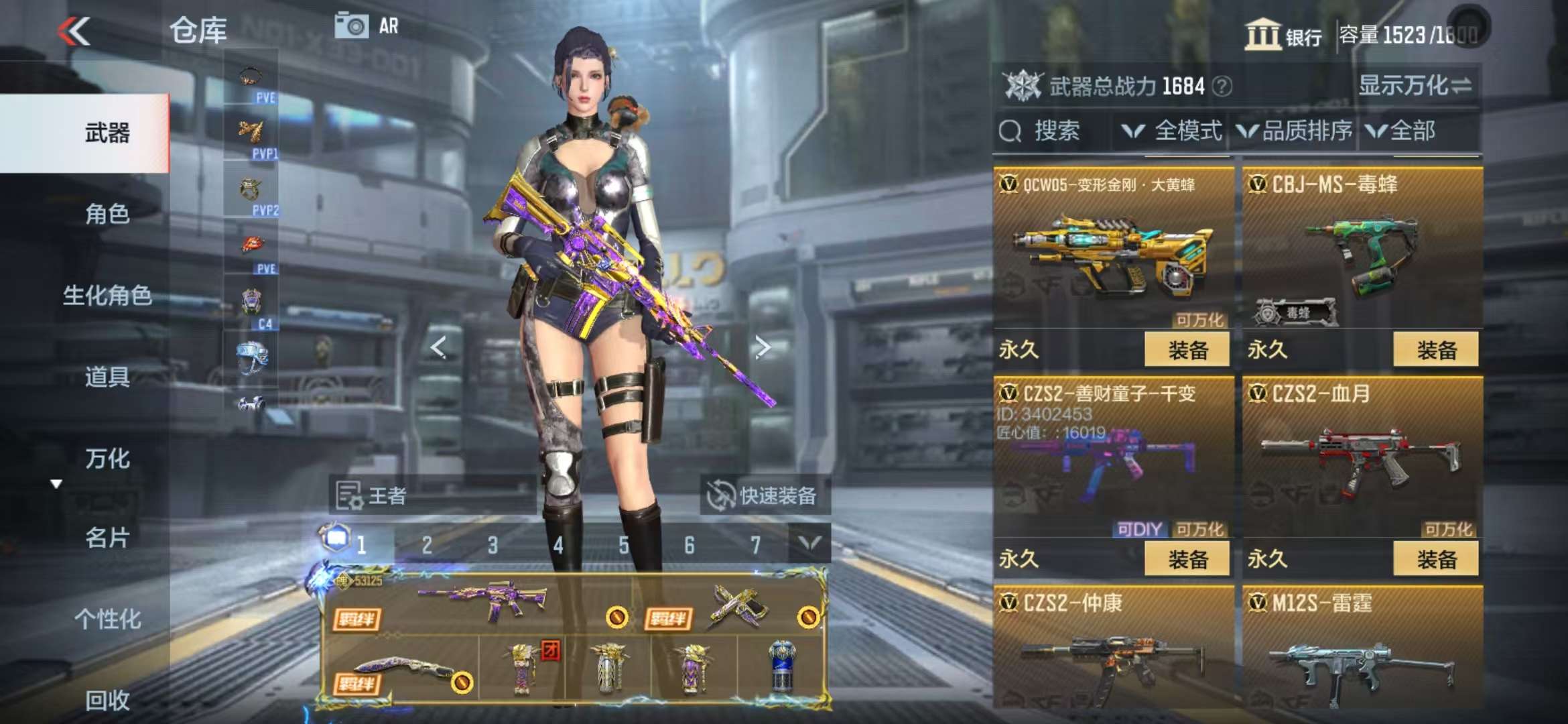 CFMQM331638枪战王者账号详情图52 CFMQM331638枪战王者账号详情图52
