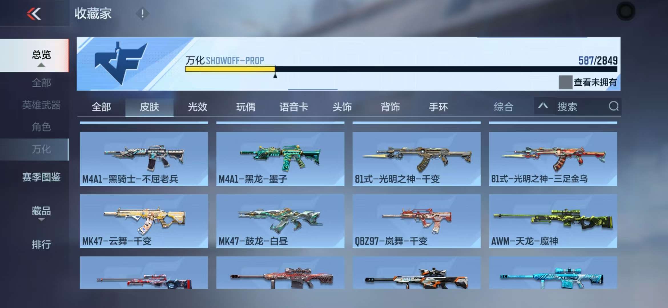CFMQM331638枪战王者账号详情图91 CFMQM331638枪战王者账号详情图91