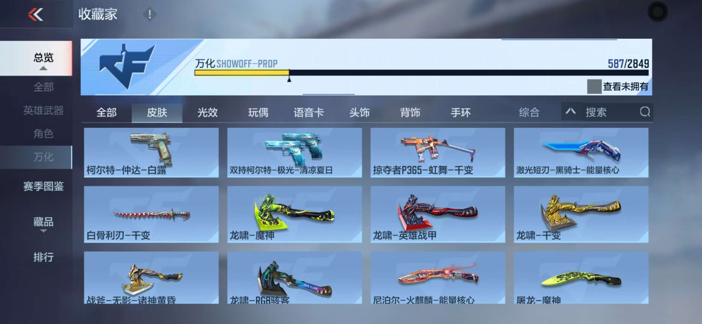 CFMQM331638枪战王者账号详情图97 CFMQM331638枪战王者账号详情图97