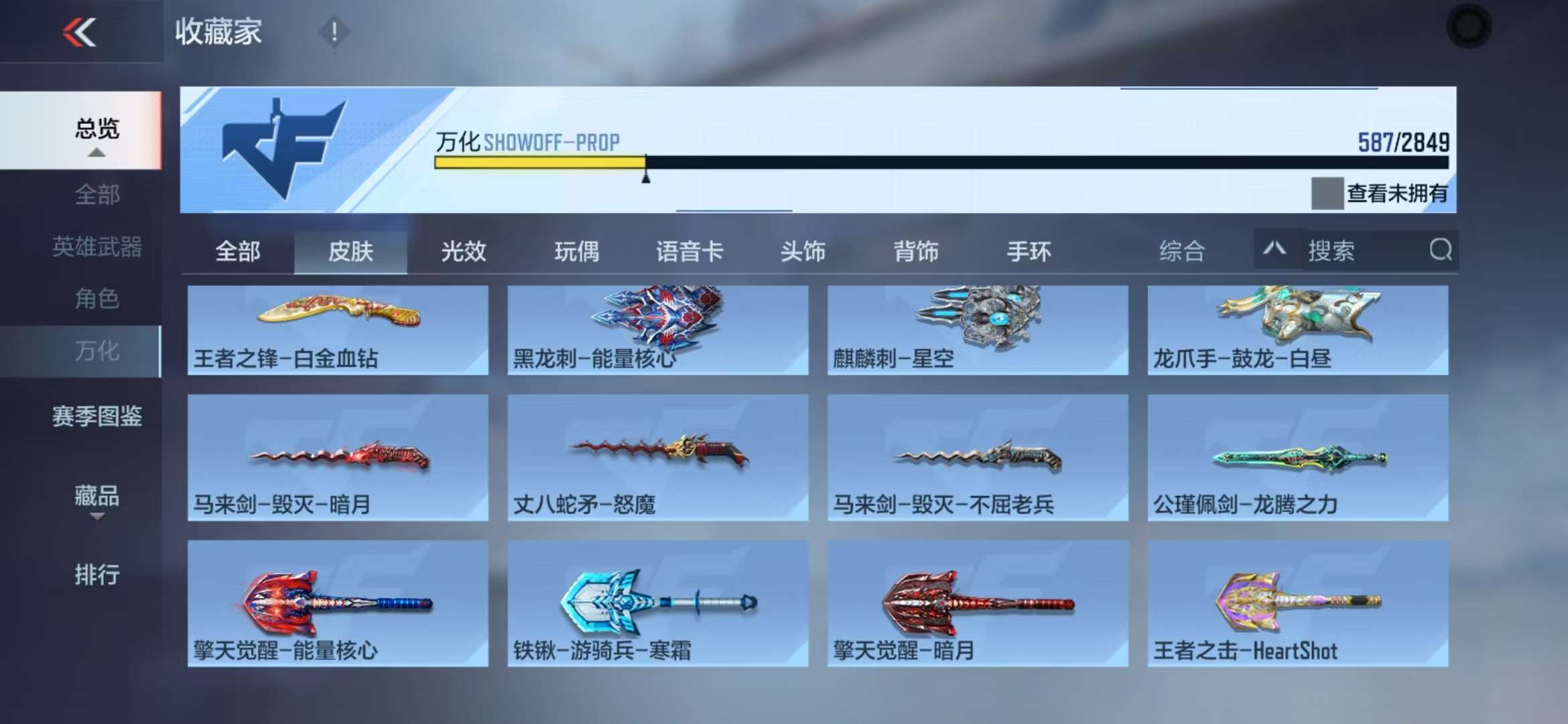 CFMQM331638枪战王者账号详情图99 CFMQM331638枪战王者账号详情图99