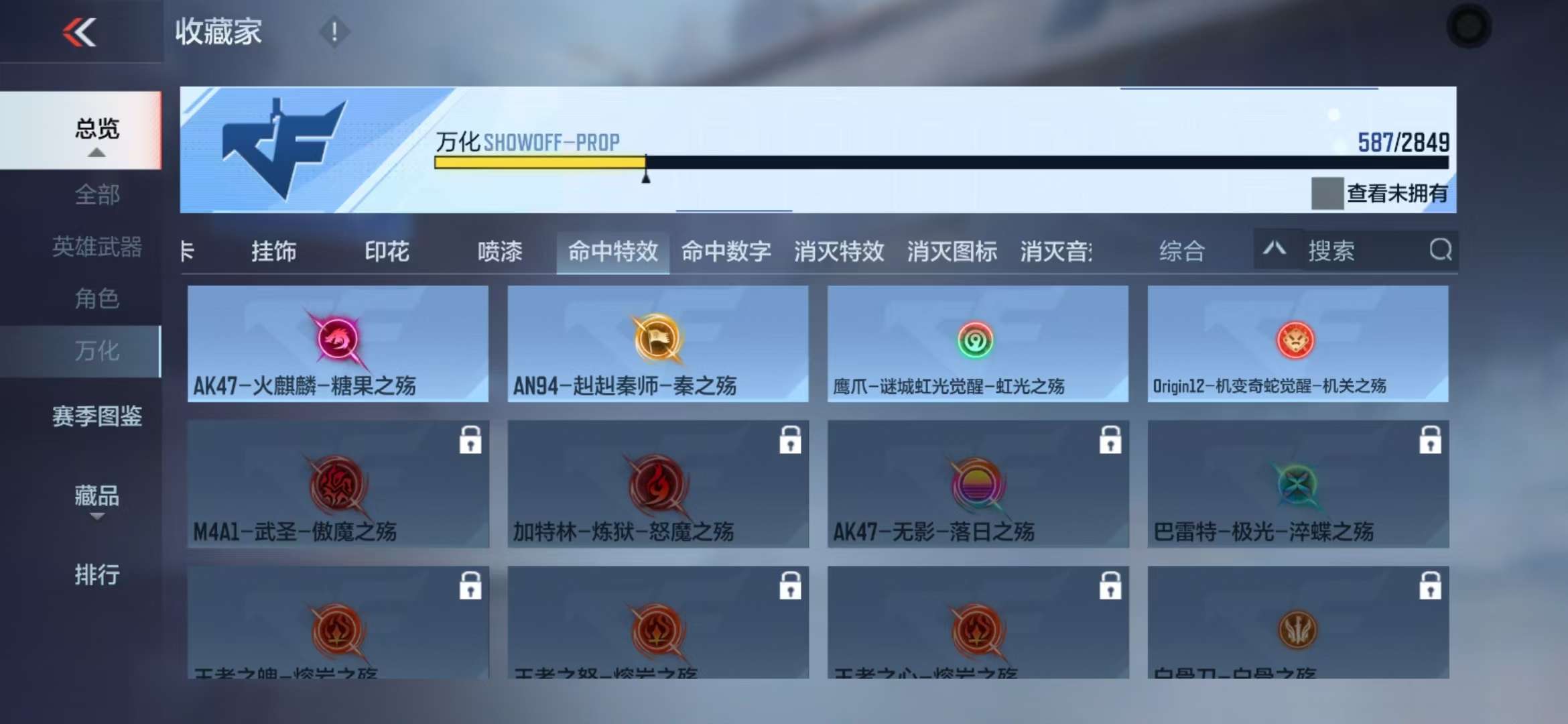 CFMQM331638枪战王者账号详情图113 CFMQM331638枪战王者账号详情图113