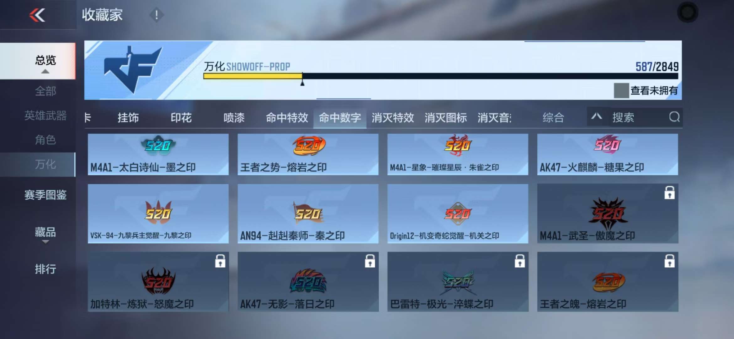 CFMQM331638枪战王者账号详情图115 CFMQM331638枪战王者账号详情图115