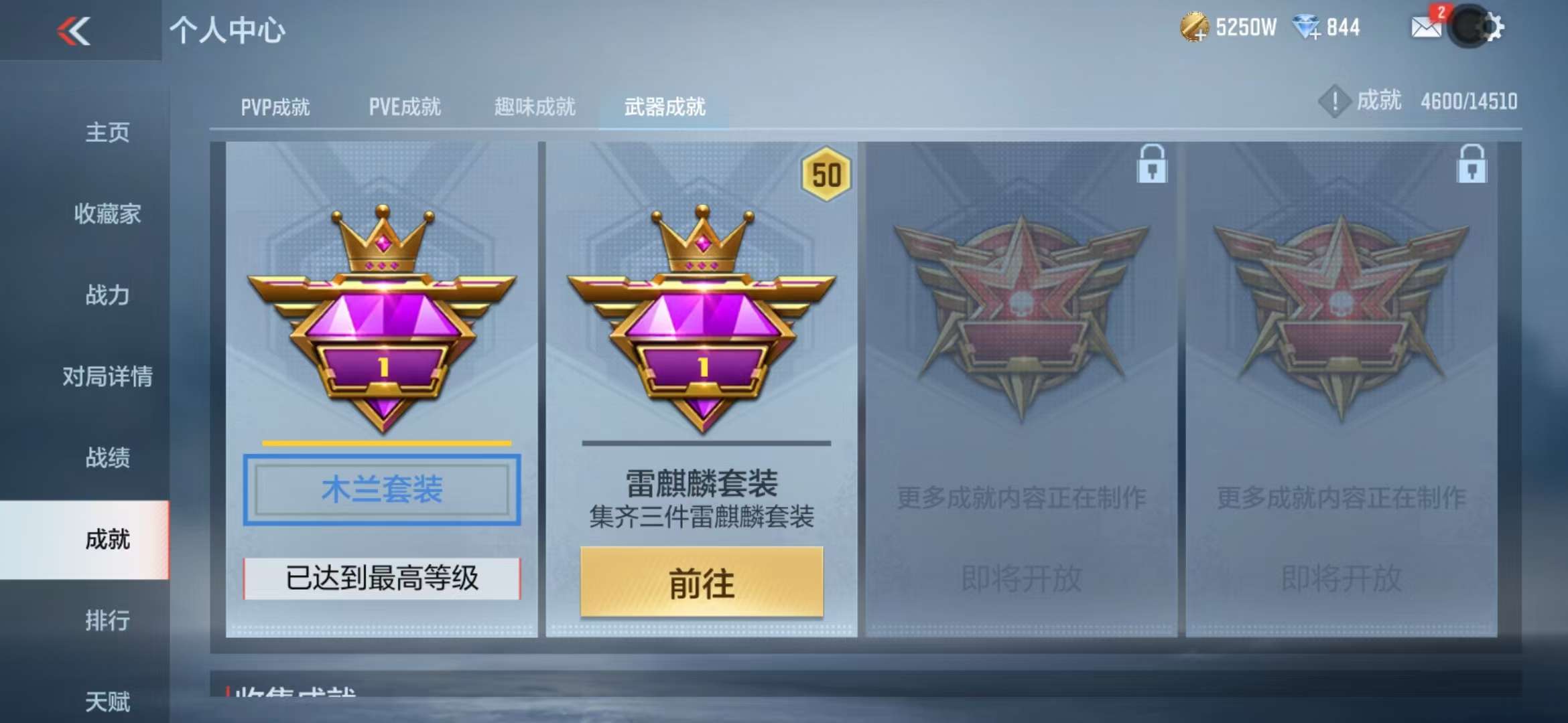 CFMQM331638枪战王者账号详情图130 CFMQM331638枪战王者账号详情图130