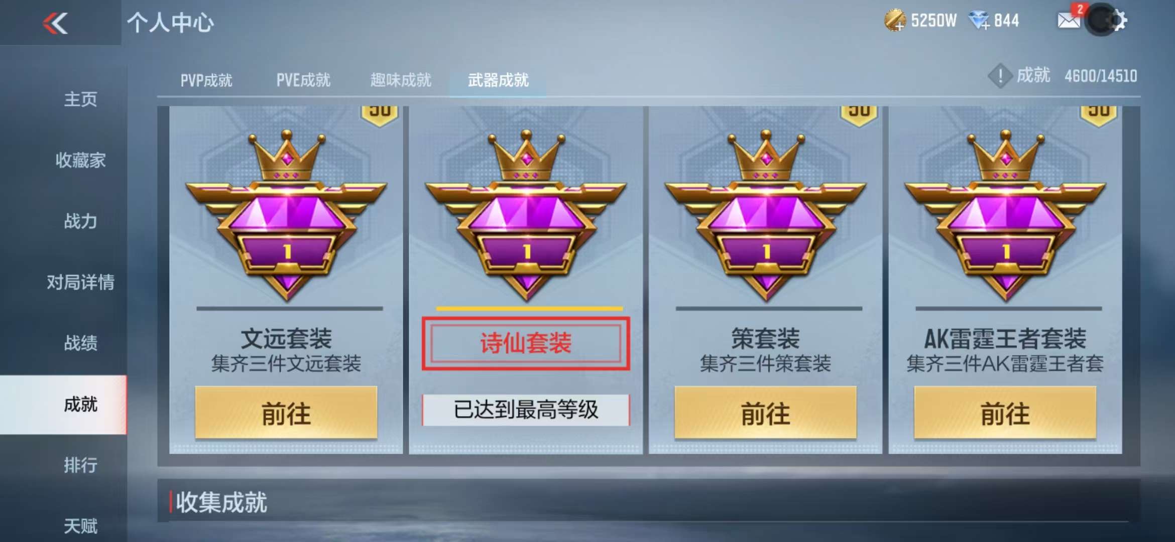 CFMQM331638枪战王者账号详情图132 CFMQM331638枪战王者账号详情图132