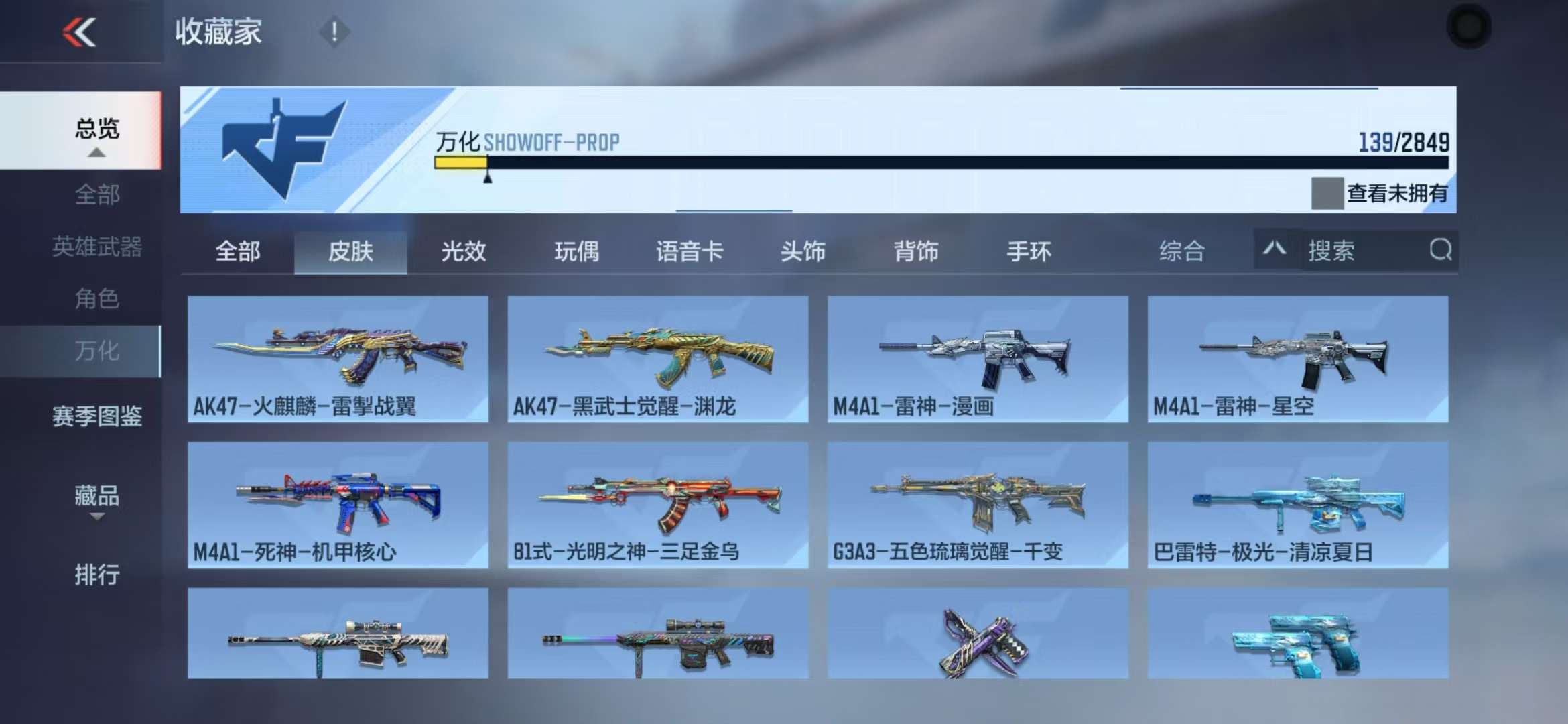 CFMQM331639枪战王者账号详情图32 CFMQM331639枪战王者账号详情图32