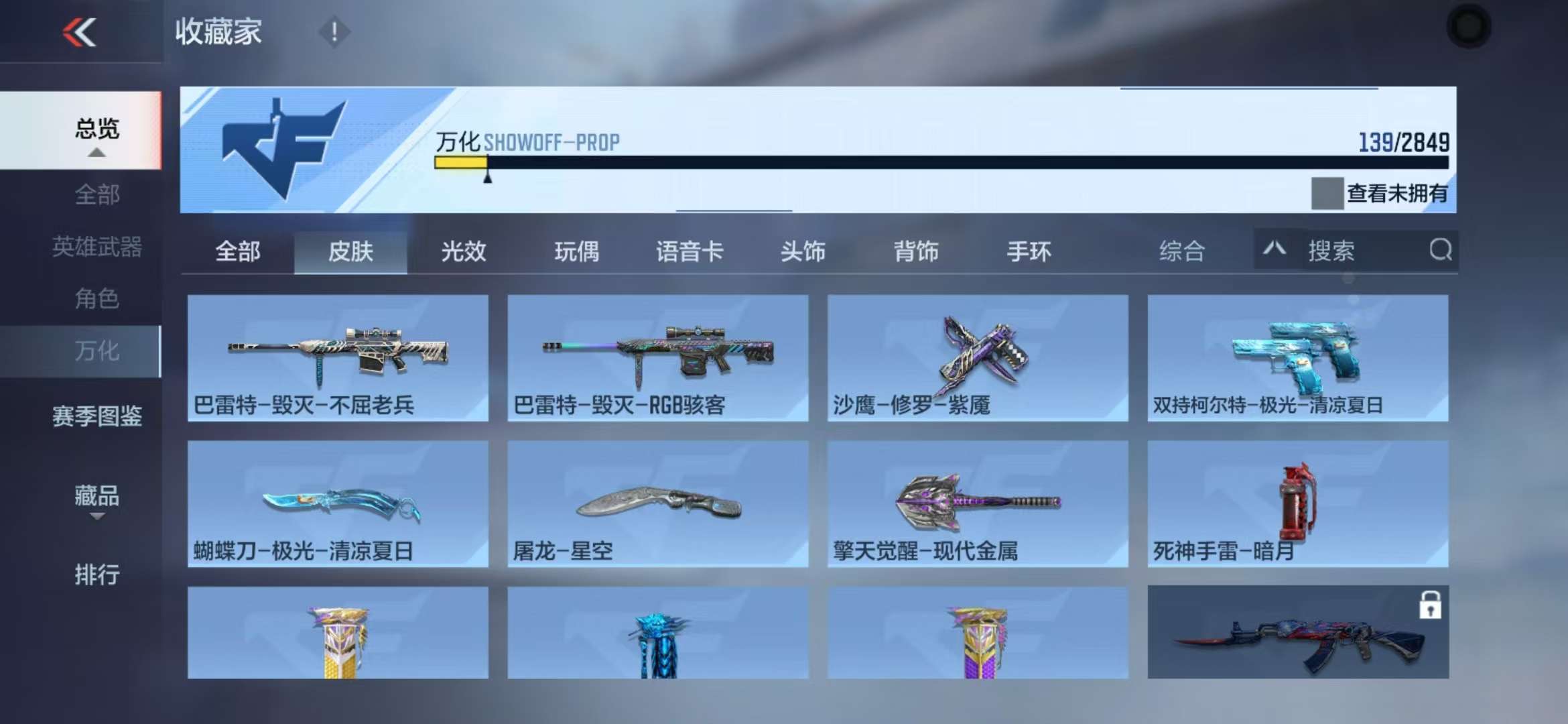CFMQM331639枪战王者账号详情图33 CFMQM331639枪战王者账号详情图33