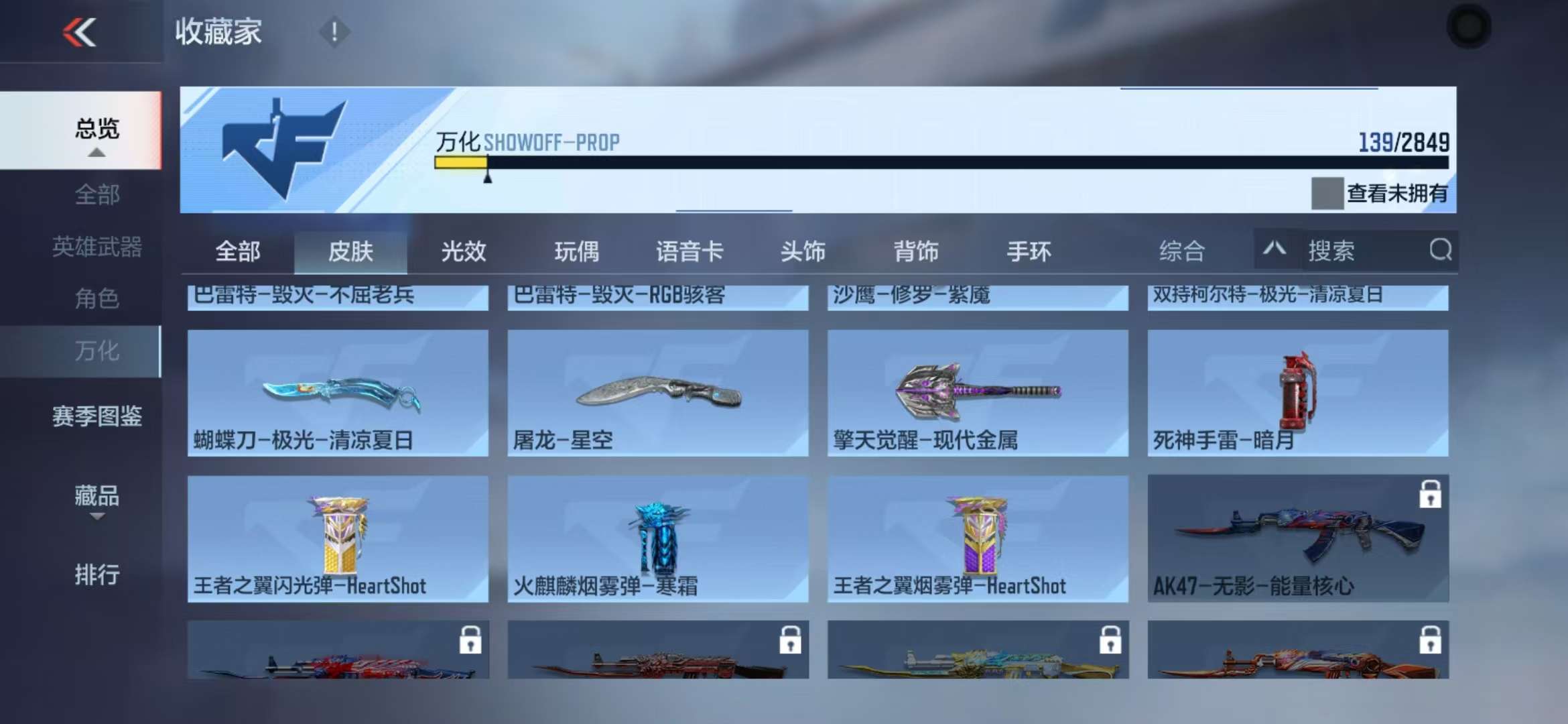 CFMQM331639枪战王者账号详情图34 CFMQM331639枪战王者账号详情图34